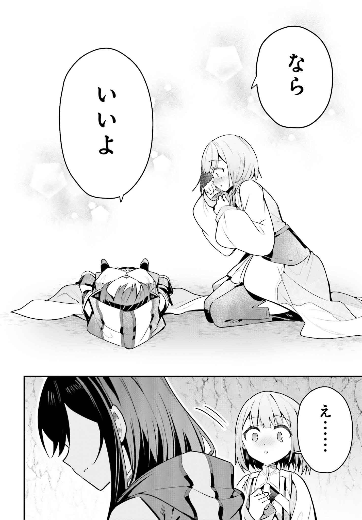GUILD NO UKETSUKEJOU DESU GA, ZANGYOU WA IYA NANODE BOSS WO SOLO TOUBATSU SHIYOU TO OMOIMASU - raw - Chapter 36 - https://jpdd.ccdd.to/JPDD/guildnouketsukejoudesugazangyouwaiyananodebosswosolotoubatsushiyoutoomoimasu/360000/e5ycabhoxxq.png