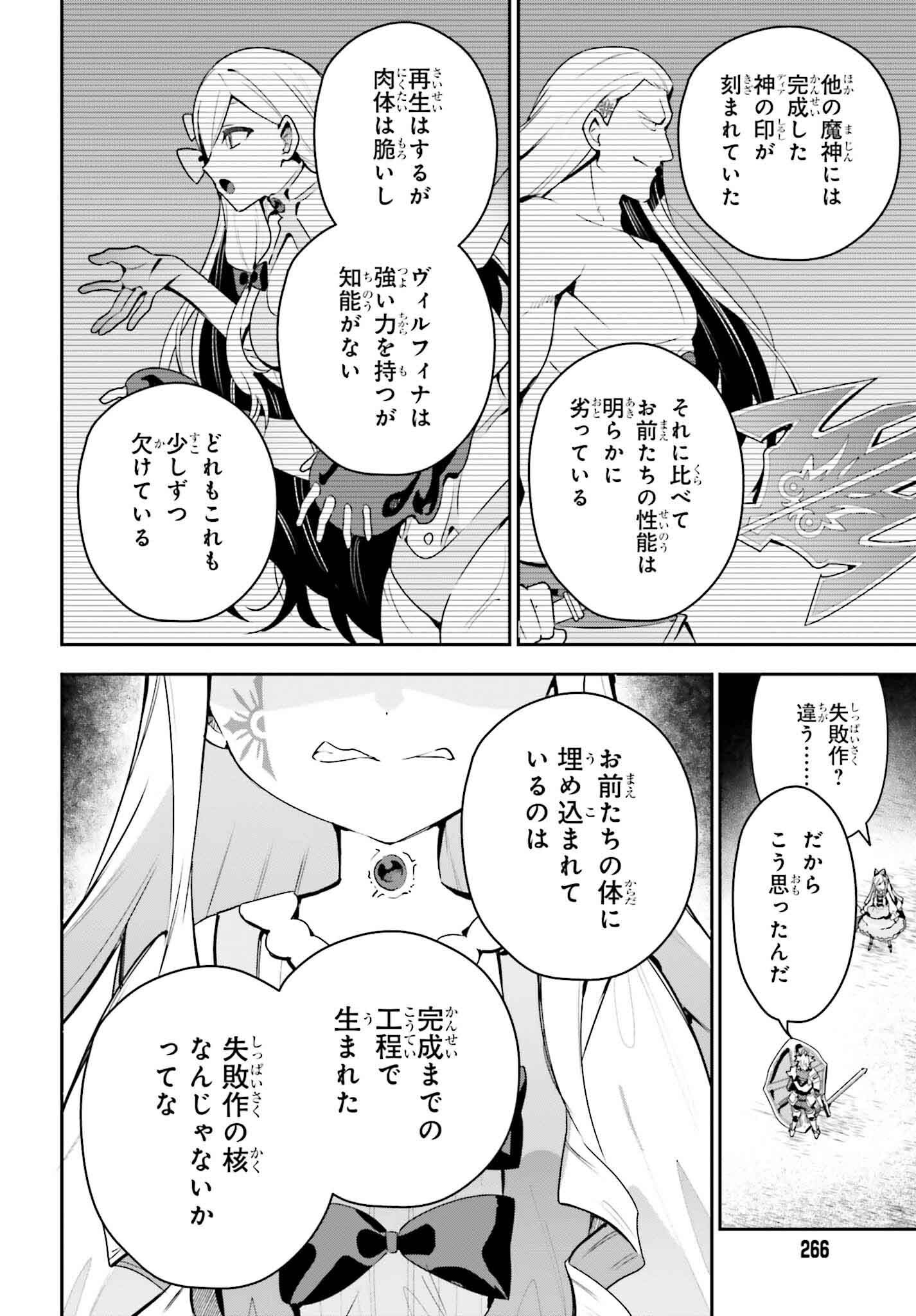 GUILD NO UKETSUKEJOU DESU GA, ZANGYOU WA IYA NANODE BOSS WO SOLO TOUBATSU SHIYOU TO OMOIMASU - raw - Chapter 36 - https://jpdd.ccdd.to/JPDD/guildnouketsukejoudesugazangyouwaiyananodebosswosolotoubatsushiyoutoomoimasu/360000/ferkwxypbyc.png