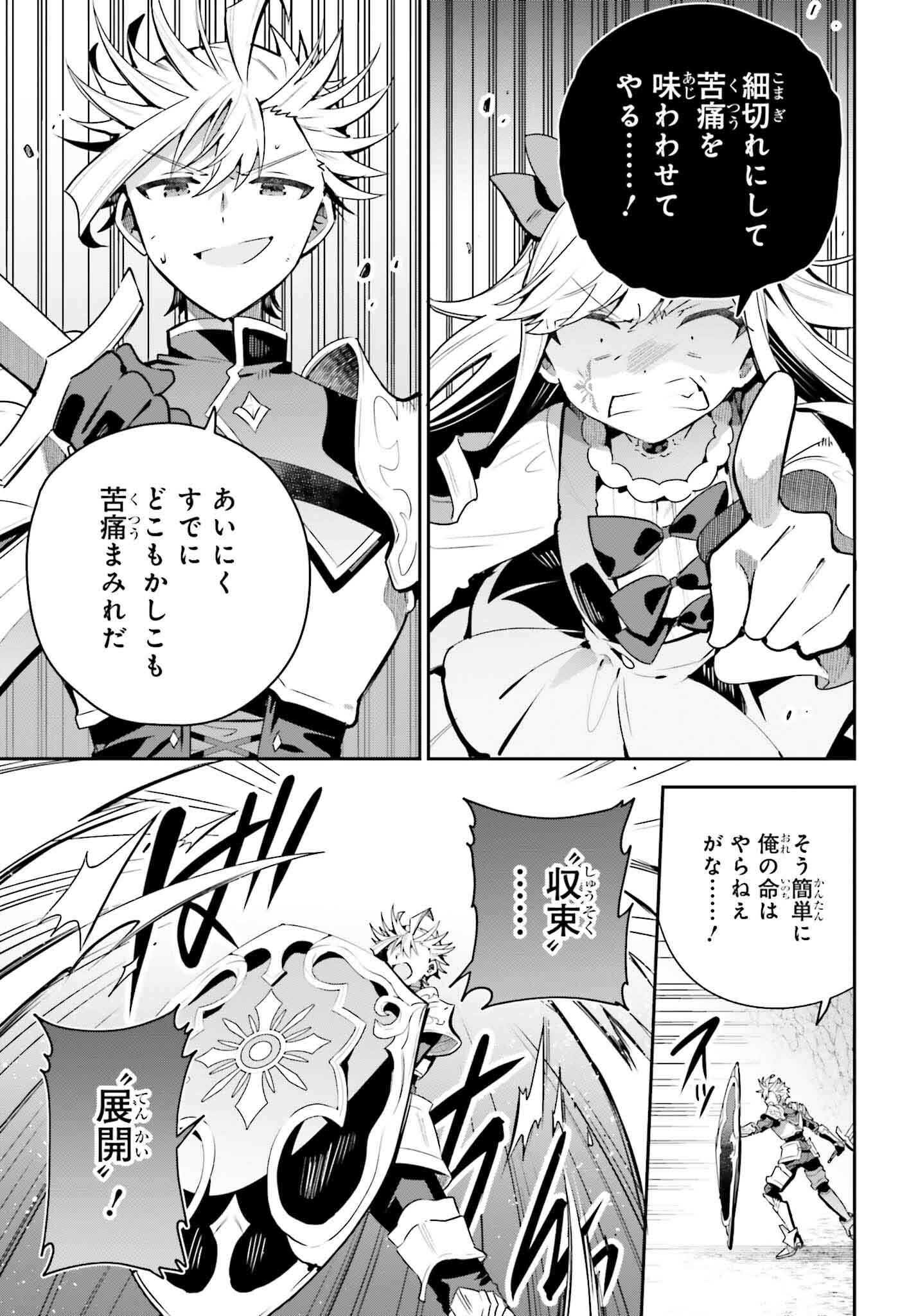 GUILD NO UKETSUKEJOU DESU GA, ZANGYOU WA IYA NANODE BOSS WO SOLO TOUBATSU SHIYOU TO OMOIMASU - raw - Chapter 36 - https://jpdd.ccdd.to/JPDD/guildnouketsukejoudesugazangyouwaiyananodebosswosolotoubatsushiyoutoomoimasu/360000/gdtej3zfiz5.png