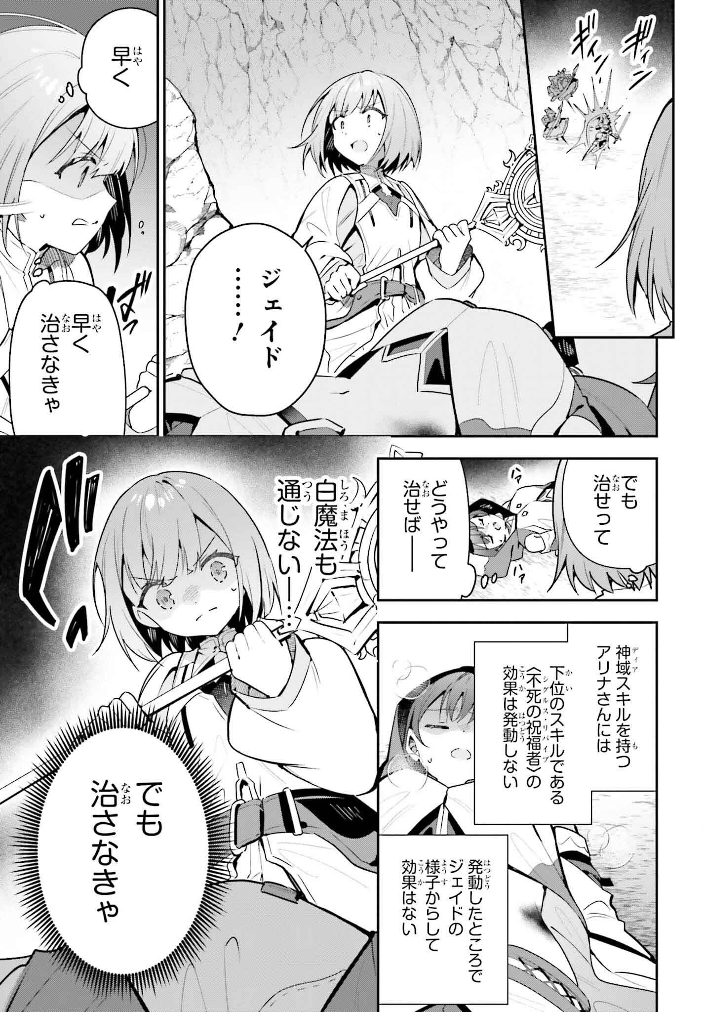 GUILD NO UKETSUKEJOU DESU GA, ZANGYOU WA IYA NANODE BOSS WO SOLO TOUBATSU SHIYOU TO OMOIMASU - raw - Chapter 36 - https://jpdd.ccdd.to/JPDD/guildnouketsukejoudesugazangyouwaiyananodebosswosolotoubatsushiyoutoomoimasu/360000/hb4elqgiomq.png