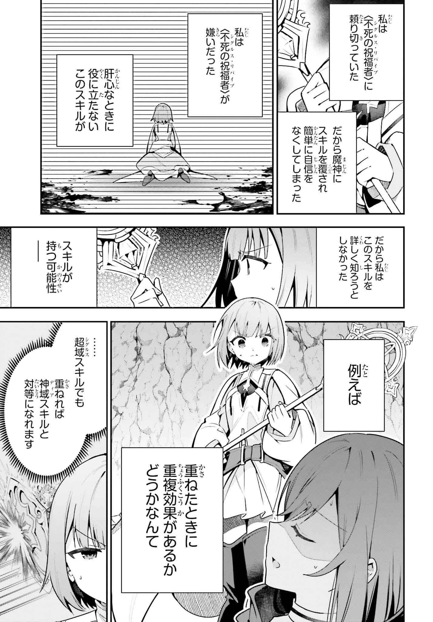 GUILD NO UKETSUKEJOU DESU GA, ZANGYOU WA IYA NANODE BOSS WO SOLO TOUBATSU SHIYOU TO OMOIMASU - raw - Chapter 36 - https://jpdd.ccdd.to/JPDD/guildnouketsukejoudesugazangyouwaiyananodebosswosolotoubatsushiyoutoomoimasu/360000/lsvm2rlshiw.png