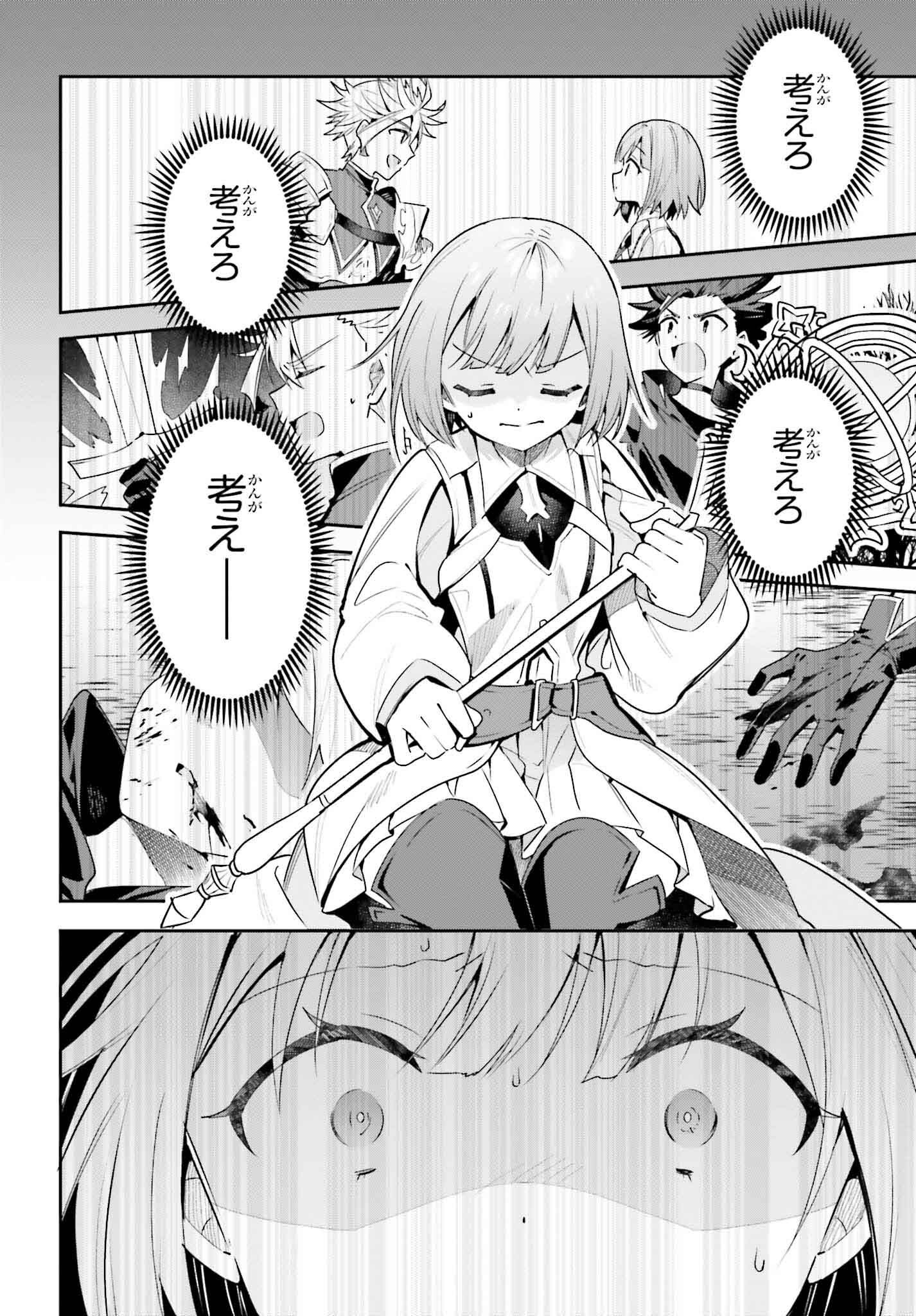 GUILD NO UKETSUKEJOU DESU GA, ZANGYOU WA IYA NANODE BOSS WO SOLO TOUBATSU SHIYOU TO OMOIMASU - raw - Chapter 36 - https://jpdd.ccdd.to/JPDD/guildnouketsukejoudesugazangyouwaiyananodebosswosolotoubatsushiyoutoomoimasu/360000/mkkbeg22yff.png