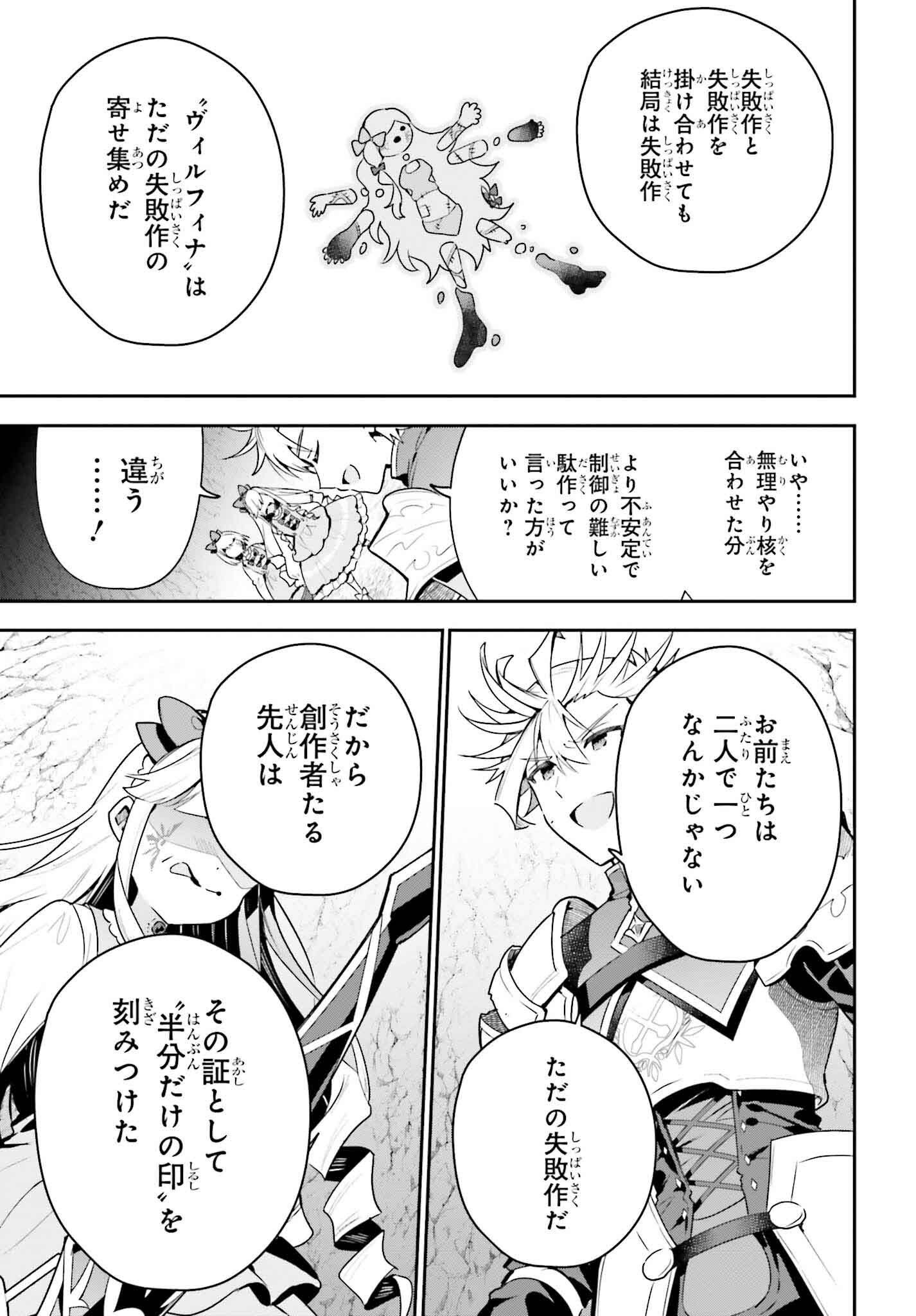 GUILD NO UKETSUKEJOU DESU GA, ZANGYOU WA IYA NANODE BOSS WO SOLO TOUBATSU SHIYOU TO OMOIMASU - raw - Chapter 36 - https://jpdd.ccdd.to/JPDD/guildnouketsukejoudesugazangyouwaiyananodebosswosolotoubatsushiyoutoomoimasu/360000/nckfrdsd2wk.png