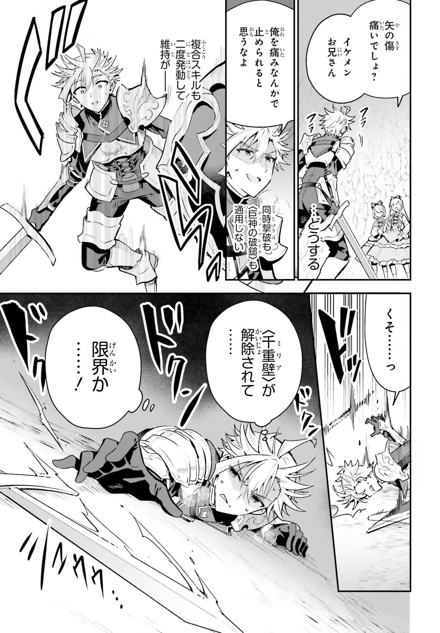 GUILD NO UKETSUKEJOU DESU GA, ZANGYOU WA IYA NANODE BOSS WO SOLO TOUBATSU SHIYOU TO OMOIMASU - raw - Chapter 36 - https://jpdd.ccdd.to/JPDD/guildnouketsukejoudesugazangyouwaiyananodebosswosolotoubatsushiyoutoomoimasu/360000/nx2d3kqfwat.png