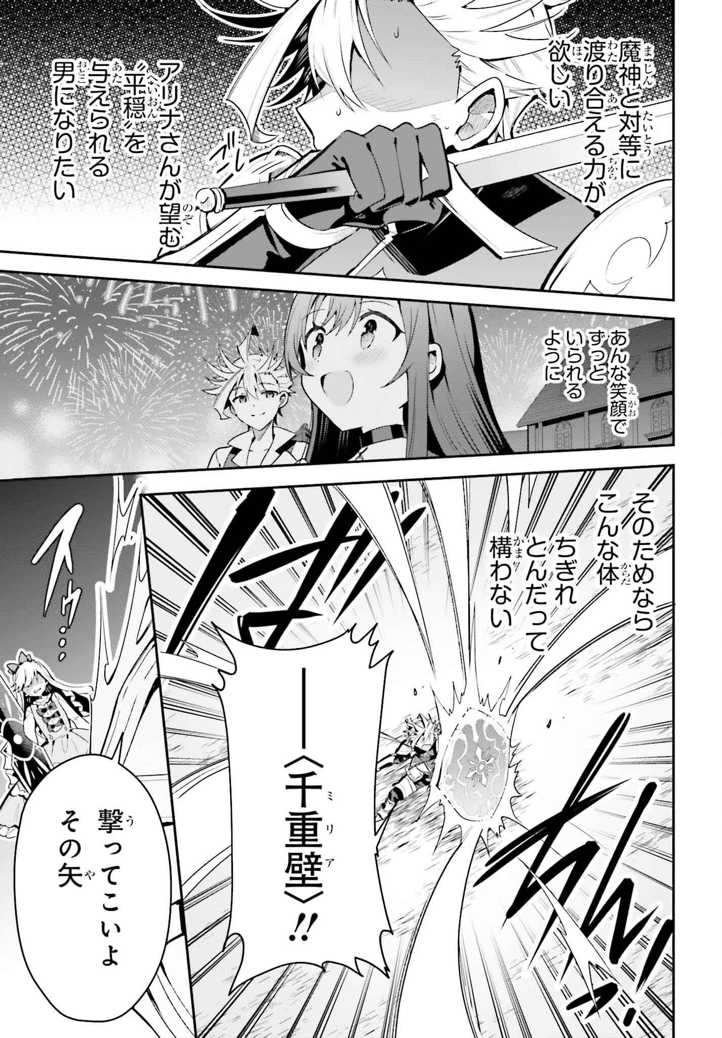 GUILD NO UKETSUKEJOU DESU GA, ZANGYOU WA IYA NANODE BOSS WO SOLO TOUBATSU SHIYOU TO OMOIMASU - raw - Chapter 36 - https://jpdd.ccdd.to/JPDD/guildnouketsukejoudesugazangyouwaiyananodebosswosolotoubatsushiyoutoomoimasu/360000/nybkk4hmdag.png