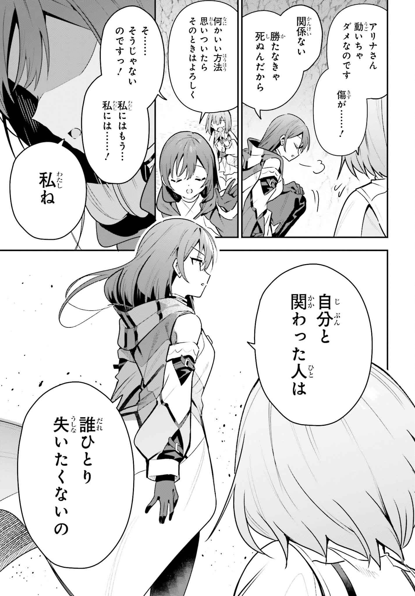 GUILD NO UKETSUKEJOU DESU GA, ZANGYOU WA IYA NANODE BOSS WO SOLO TOUBATSU SHIYOU TO OMOIMASU - raw - Chapter 36 - https://jpdd.ccdd.to/JPDD/guildnouketsukejoudesugazangyouwaiyananodebosswosolotoubatsushiyoutoomoimasu/360000/or5mnx0a1i3.png