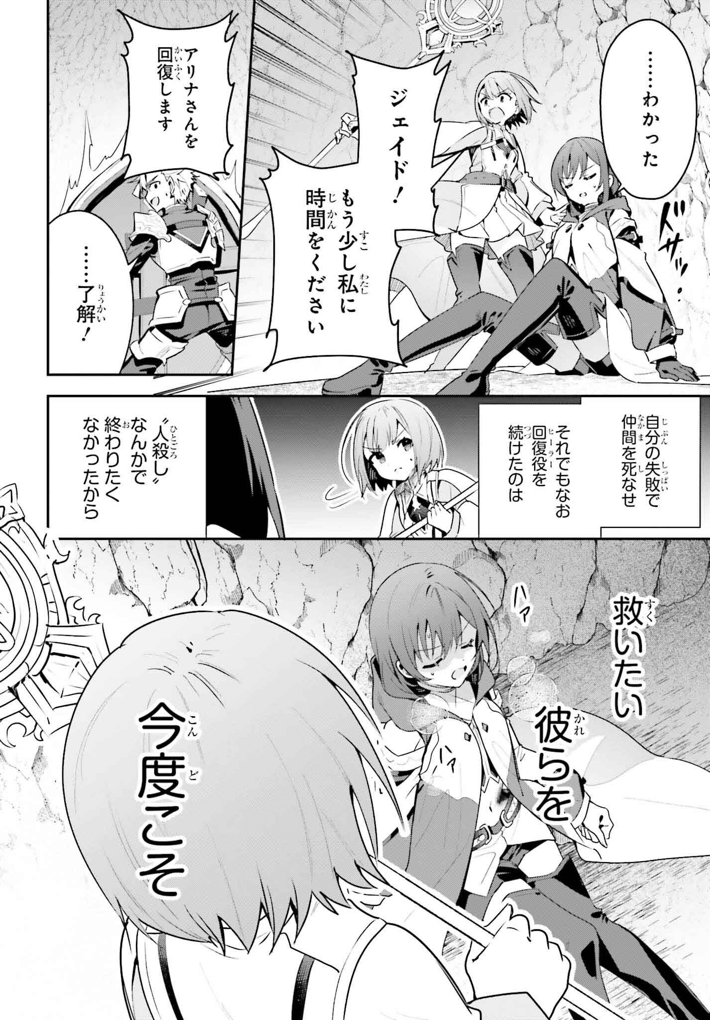 GUILD NO UKETSUKEJOU DESU GA, ZANGYOU WA IYA NANODE BOSS WO SOLO TOUBATSU SHIYOU TO OMOIMASU - raw - Chapter 36 - https://jpdd.ccdd.to/JPDD/guildnouketsukejoudesugazangyouwaiyananodebosswosolotoubatsushiyoutoomoimasu/360000/osiqwn4qtsl.png