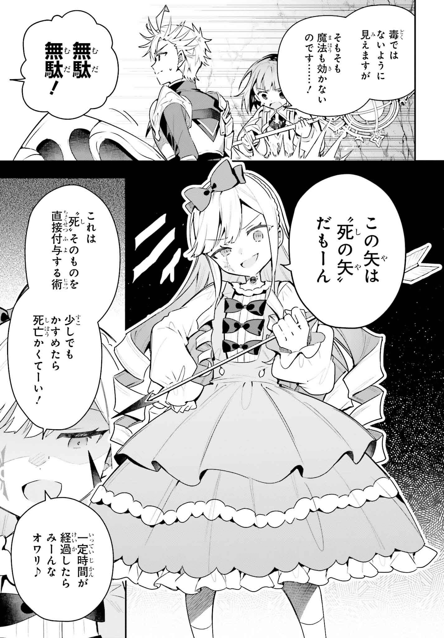 GUILD NO UKETSUKEJOU DESU GA, ZANGYOU WA IYA NANODE BOSS WO SOLO TOUBATSU SHIYOU TO OMOIMASU - raw - Chapter 36 - https://jpdd.ccdd.to/JPDD/guildnouketsukejoudesugazangyouwaiyananodebosswosolotoubatsushiyoutoomoimasu/360000/r1dihjlfkqc.png