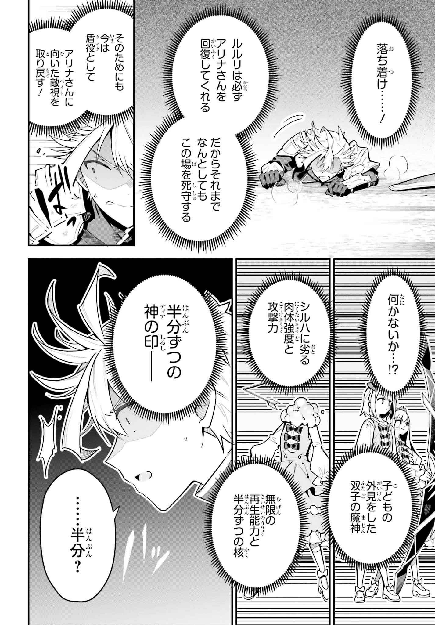 GUILD NO UKETSUKEJOU DESU GA, ZANGYOU WA IYA NANODE BOSS WO SOLO TOUBATSU SHIYOU TO OMOIMASU - raw - Chapter 36 - https://jpdd.ccdd.to/JPDD/guildnouketsukejoudesugazangyouwaiyananodebosswosolotoubatsushiyoutoomoimasu/360000/s2eqyc4nli2.png