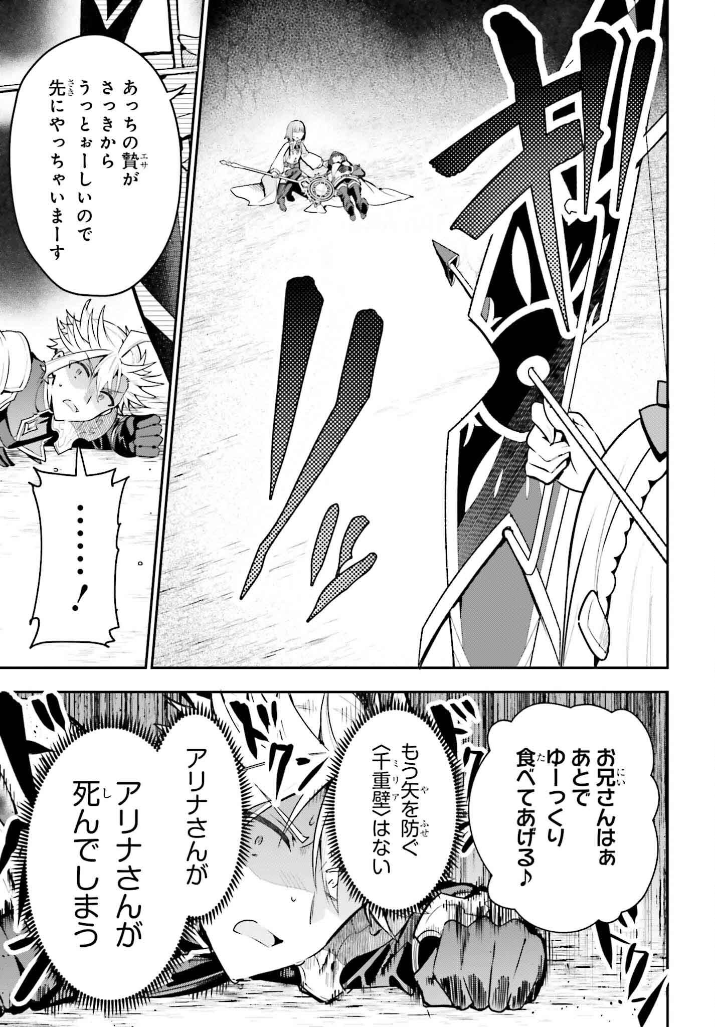 GUILD NO UKETSUKEJOU DESU GA, ZANGYOU WA IYA NANODE BOSS WO SOLO TOUBATSU SHIYOU TO OMOIMASU - raw - Chapter 36 - https://jpdd.ccdd.to/JPDD/guildnouketsukejoudesugazangyouwaiyananodebosswosolotoubatsushiyoutoomoimasu/360000/syoer2tgfph.png