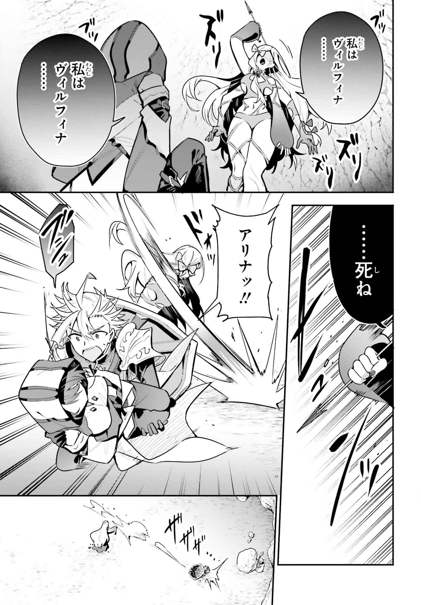 GUILD NO UKETSUKEJOU DESU GA, ZANGYOU WA IYA NANODE BOSS WO SOLO TOUBATSU SHIYOU TO OMOIMASU - raw - Chapter 36 - https://jpdd.ccdd.to/JPDD/guildnouketsukejoudesugazangyouwaiyananodebosswosolotoubatsushiyoutoomoimasu/360000/vyzho4otf2l.png