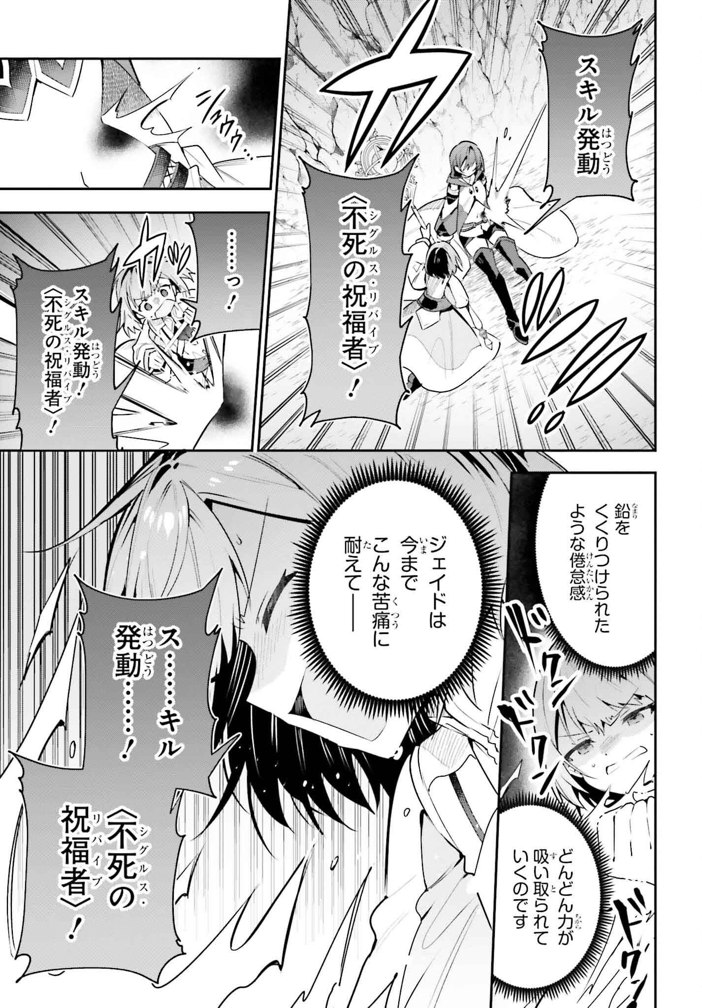 GUILD NO UKETSUKEJOU DESU GA, ZANGYOU WA IYA NANODE BOSS WO SOLO TOUBATSU SHIYOU TO OMOIMASU - raw - Chapter 36 - https://jpdd.ccdd.to/JPDD/guildnouketsukejoudesugazangyouwaiyananodebosswosolotoubatsushiyoutoomoimasu/360000/w21p0pc5a50.png