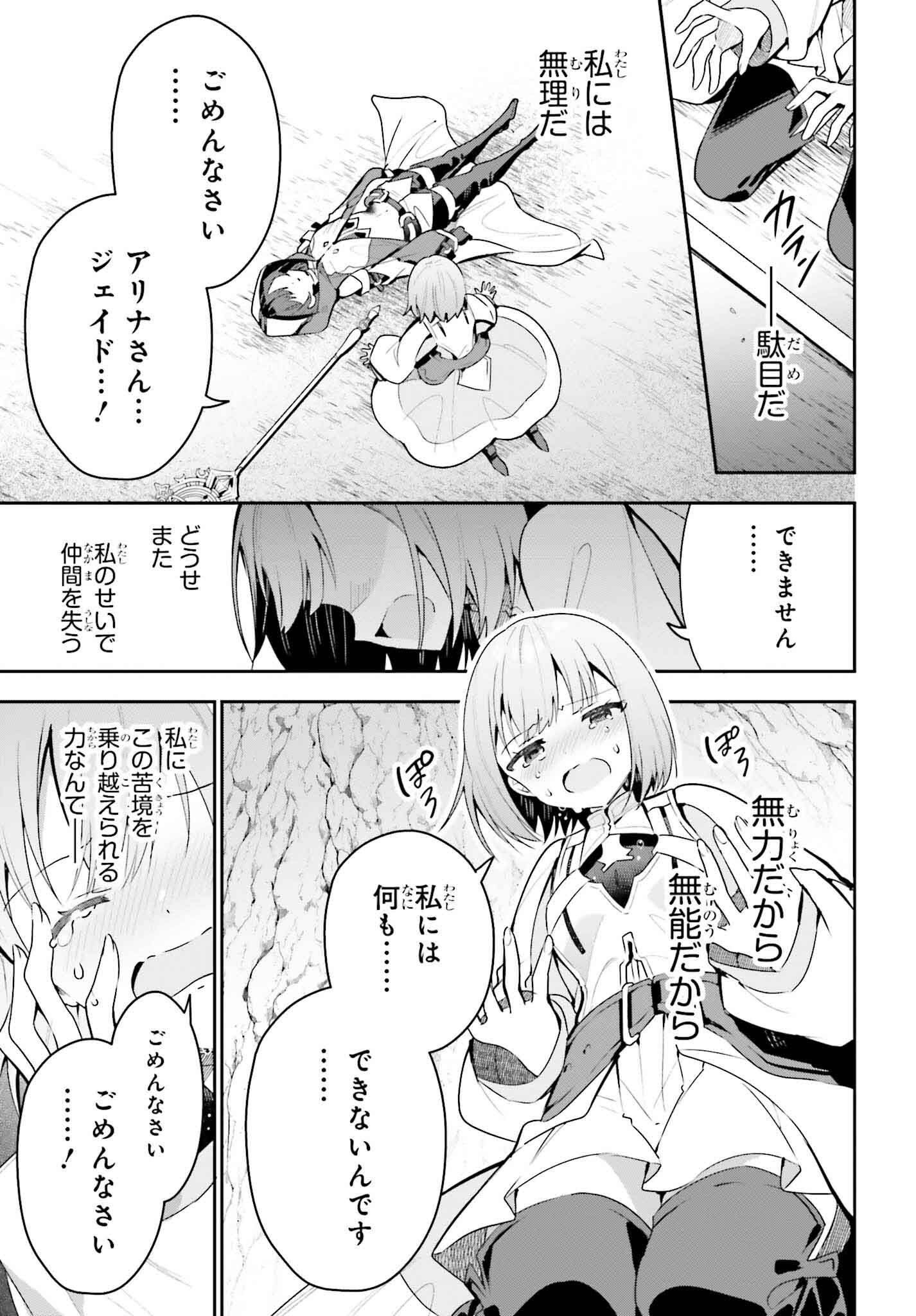 GUILD NO UKETSUKEJOU DESU GA, ZANGYOU WA IYA NANODE BOSS WO SOLO TOUBATSU SHIYOU TO OMOIMASU - raw - Chapter 36 - https://jpdd.ccdd.to/JPDD/guildnouketsukejoudesugazangyouwaiyananodebosswosolotoubatsushiyoutoomoimasu/360000/wqzn5xkw3c0.png