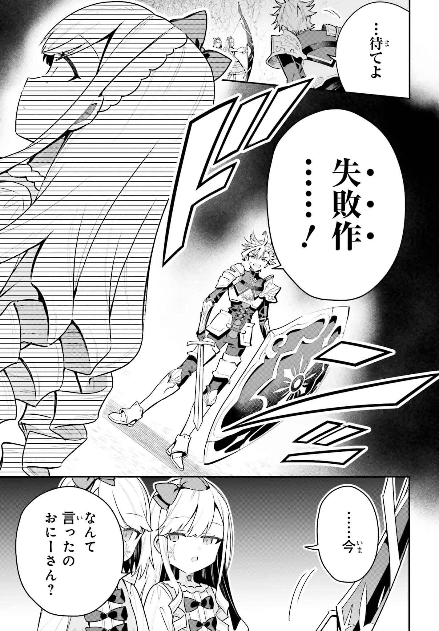 GUILD NO UKETSUKEJOU DESU GA, ZANGYOU WA IYA NANODE BOSS WO SOLO TOUBATSU SHIYOU TO OMOIMASU - raw - Chapter 36 - https://jpdd.ccdd.to/JPDD/guildnouketsukejoudesugazangyouwaiyananodebosswosolotoubatsushiyoutoomoimasu/360000/wtqkhmghpga.png