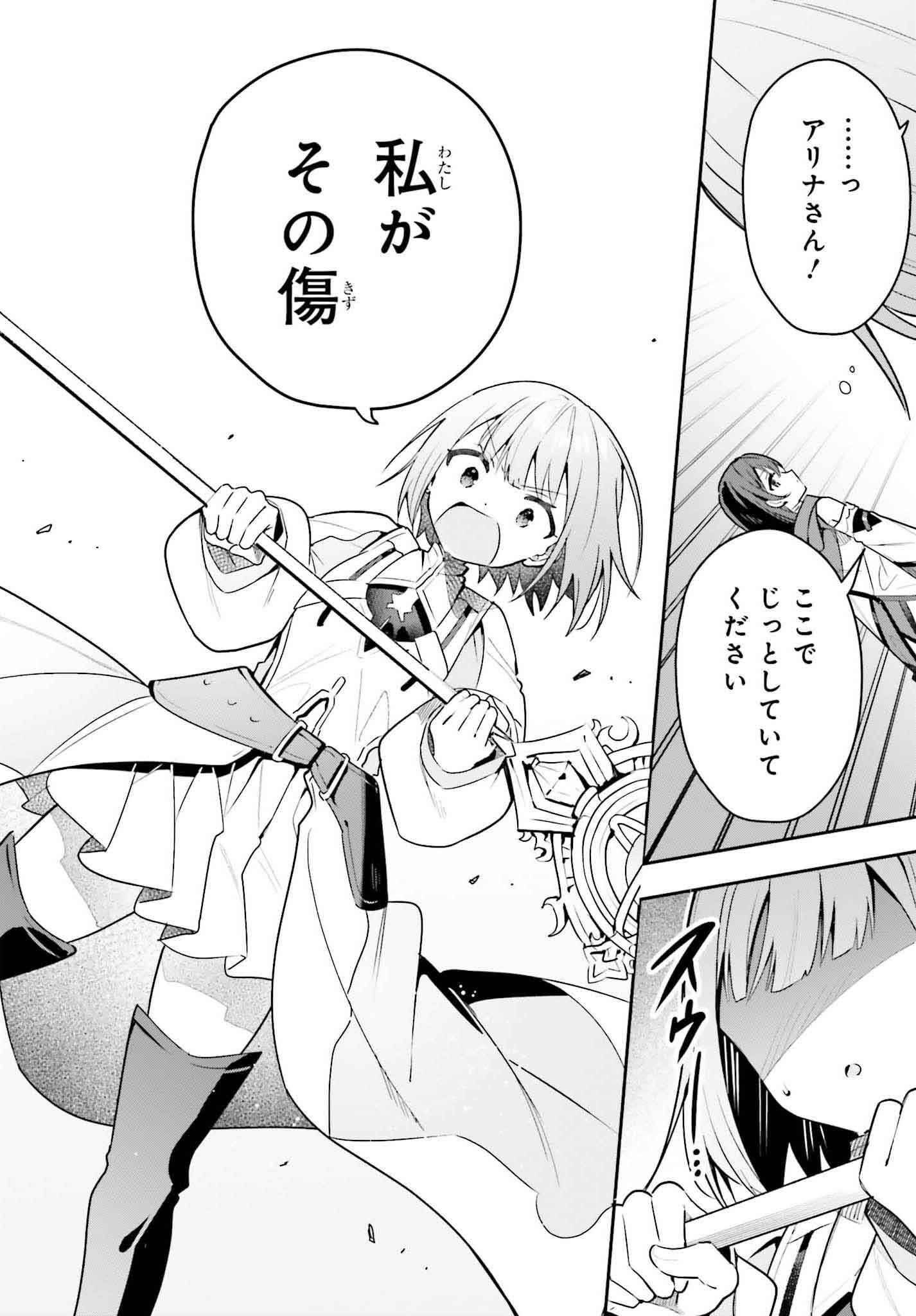 GUILD NO UKETSUKEJOU DESU GA, ZANGYOU WA IYA NANODE BOSS WO SOLO TOUBATSU SHIYOU TO OMOIMASU - raw - Chapter 36 - https://jpdd.ccdd.to/JPDD/guildnouketsukejoudesugazangyouwaiyananodebosswosolotoubatsushiyoutoomoimasu/360000/xce5lqzlela.png