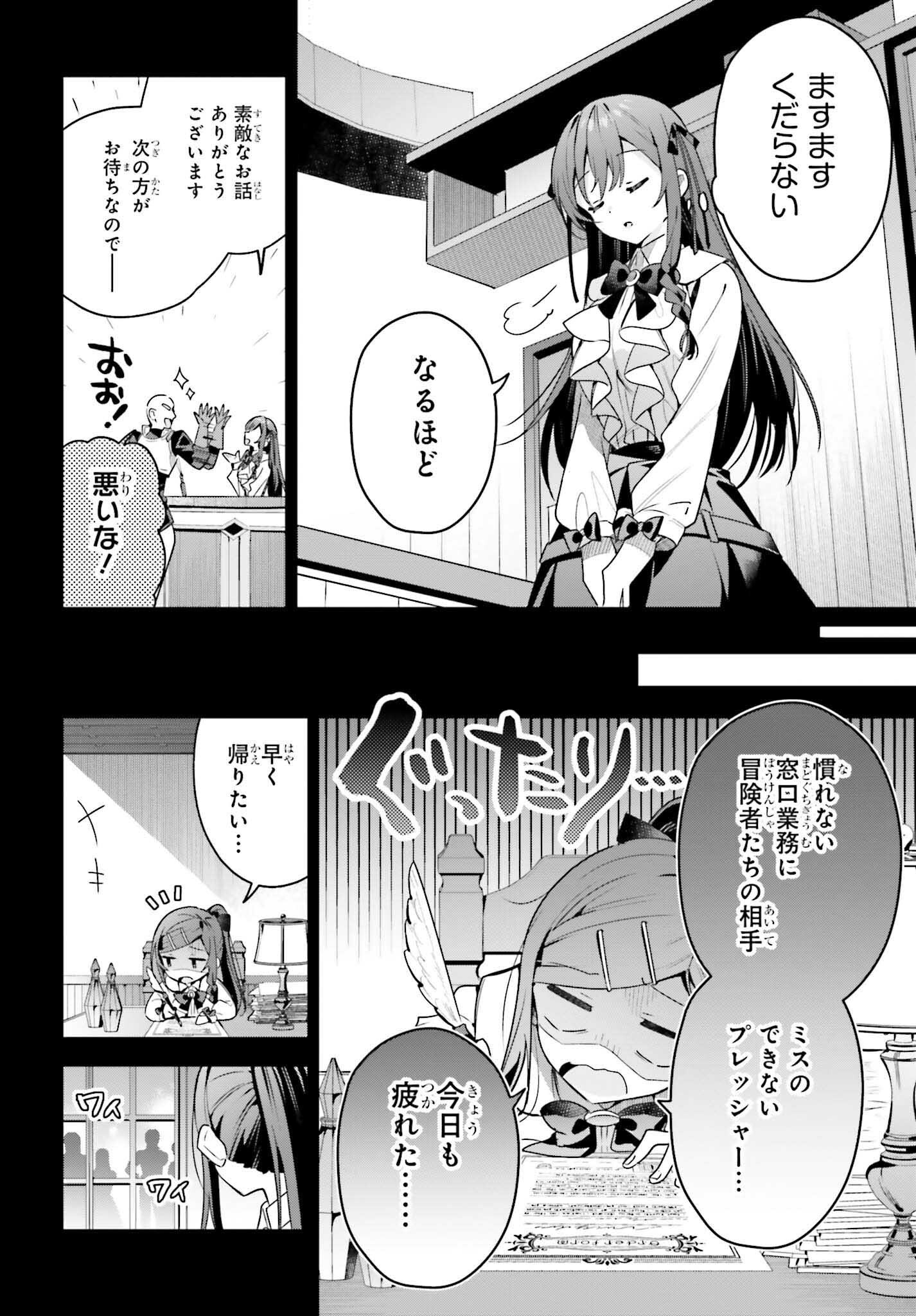 GUILD NO UKETSUKEJOU DESU GA, ZANGYOU WA IYA NANODE BOSS WO SOLO TOUBATSU SHIYOU TO OMOIMASU - raw - Chapter 37 - https://jpdd.ccdd.to/JPDD/guildnouketsukejoudesugazangyouwaiyananodebosswosolotoubatsushiyoutoomoimasu/370000/4orh0yxdyrd.png