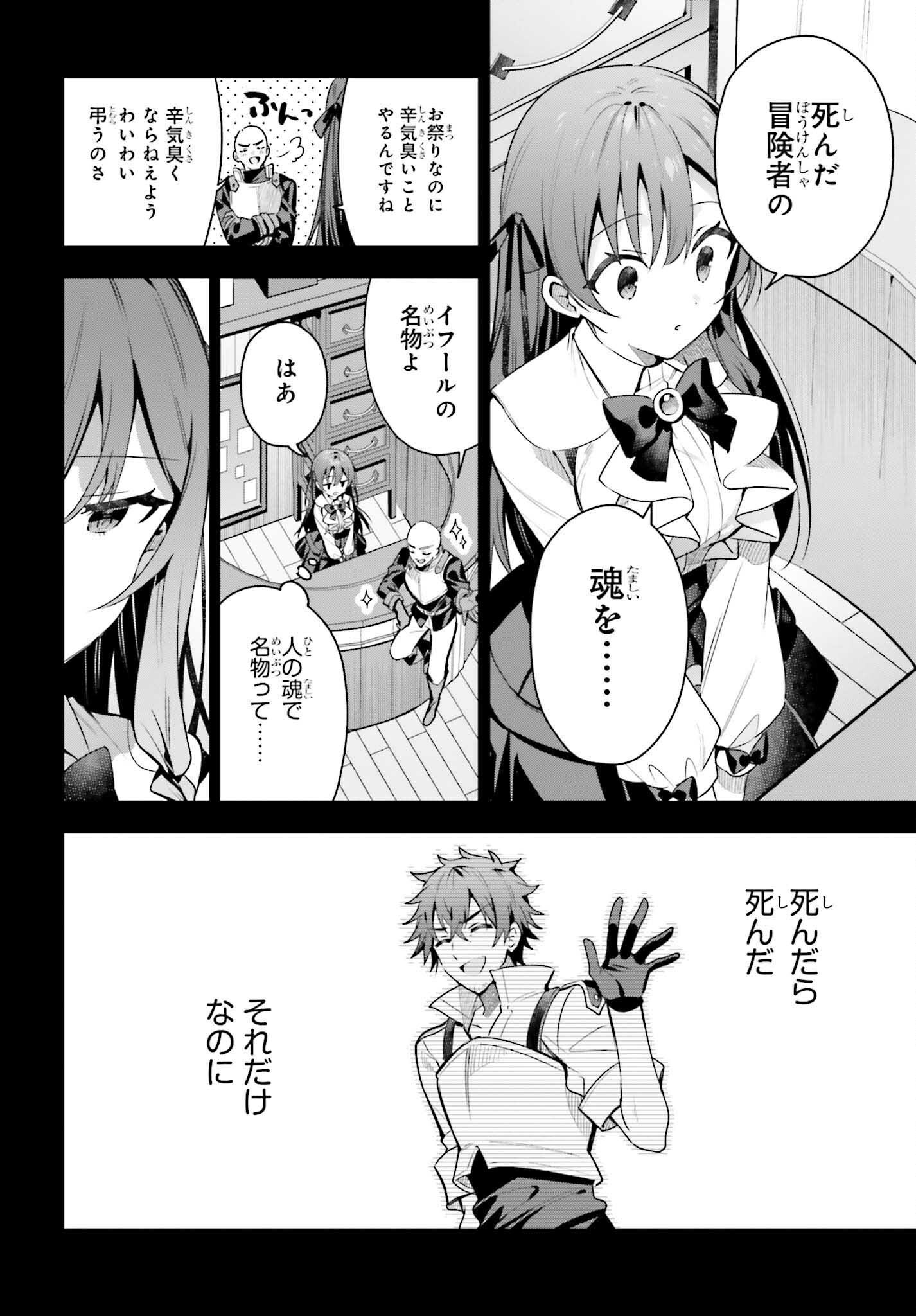 GUILD NO UKETSUKEJOU DESU GA, ZANGYOU WA IYA NANODE BOSS WO SOLO TOUBATSU SHIYOU TO OMOIMASU - raw - Chapter 37 - https://jpdd.ccdd.to/JPDD/guildnouketsukejoudesugazangyouwaiyananodebosswosolotoubatsushiyoutoomoimasu/370000/a4k0bk144ql.png