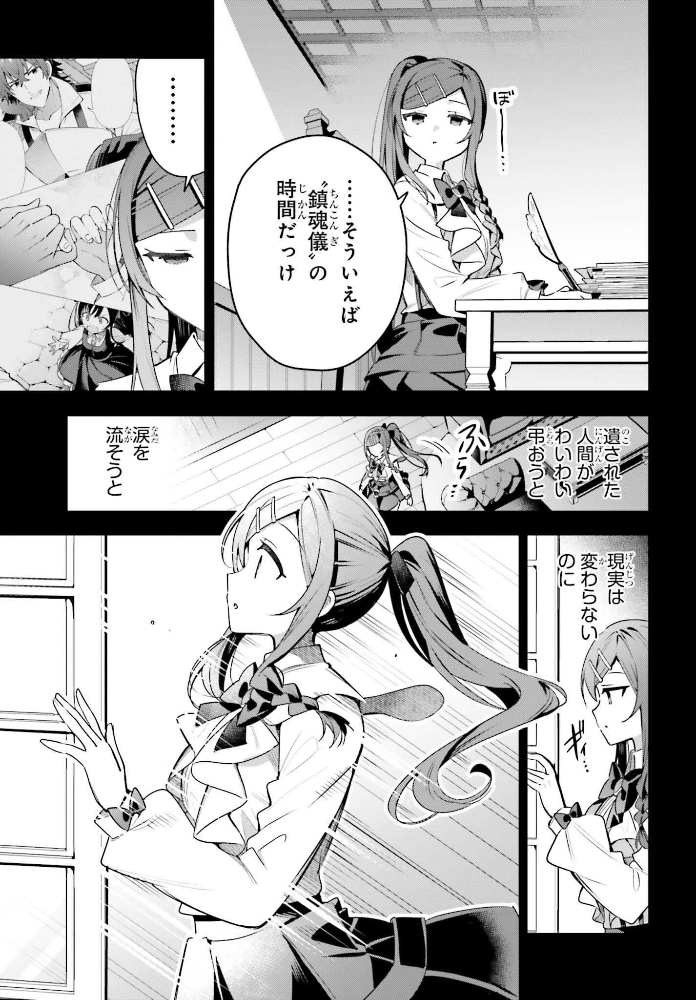 GUILD NO UKETSUKEJOU DESU GA, ZANGYOU WA IYA NANODE BOSS WO SOLO TOUBATSU SHIYOU TO OMOIMASU - raw - Chapter 37 - https://jpdd.ccdd.to/JPDD/guildnouketsukejoudesugazangyouwaiyananodebosswosolotoubatsushiyoutoomoimasu/370000/cng1hm3lwls.png