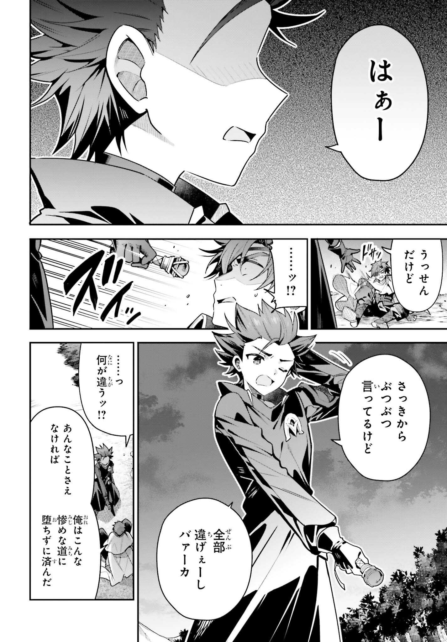 GUILD NO UKETSUKEJOU DESU GA, ZANGYOU WA IYA NANODE BOSS WO SOLO TOUBATSU SHIYOU TO OMOIMASU - raw - Chapter 37 - https://jpdd.ccdd.to/JPDD/guildnouketsukejoudesugazangyouwaiyananodebosswosolotoubatsushiyoutoomoimasu/370000/hnhtfpe5025.png