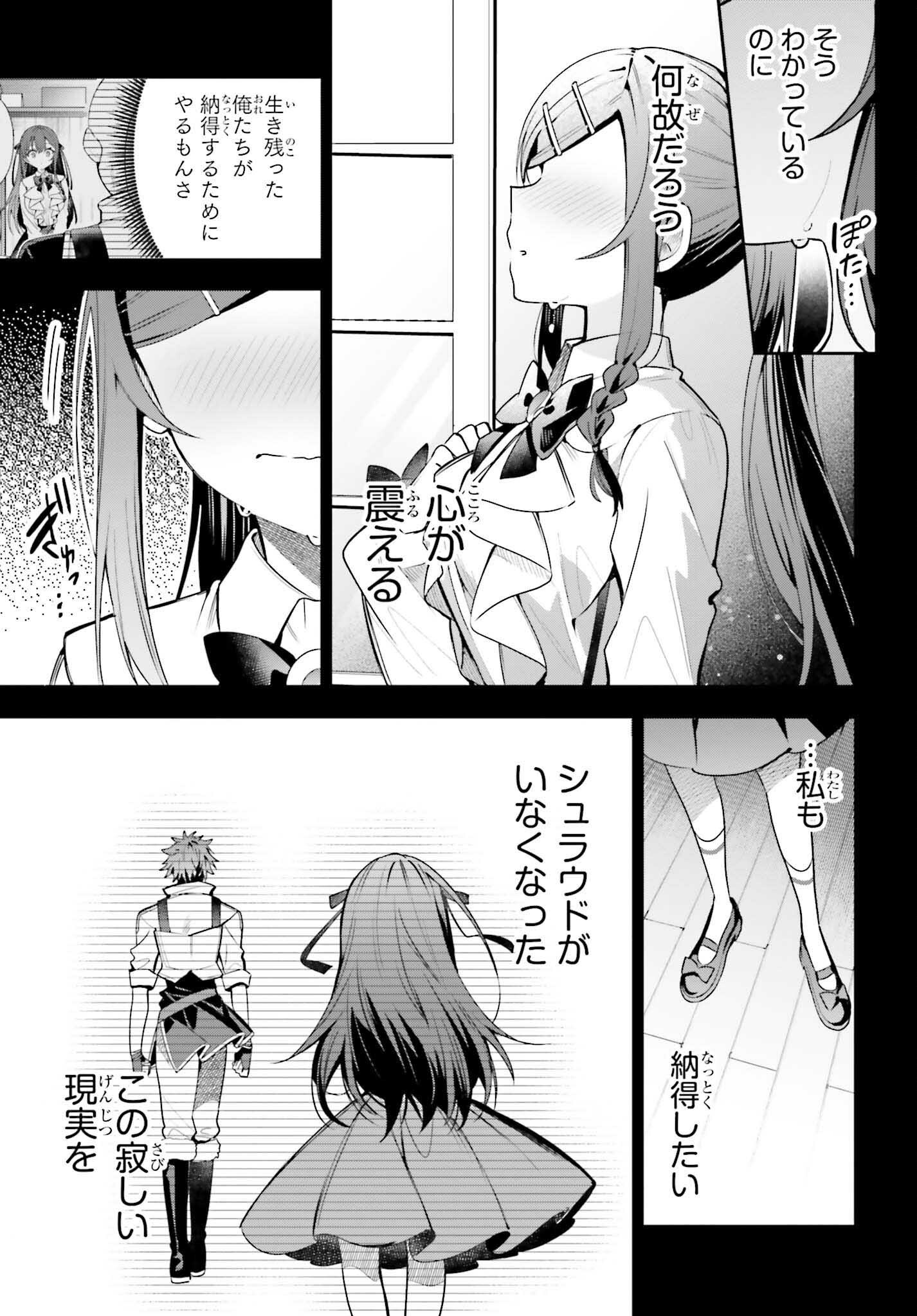 GUILD NO UKETSUKEJOU DESU GA, ZANGYOU WA IYA NANODE BOSS WO SOLO TOUBATSU SHIYOU TO OMOIMASU - raw - Chapter 37 - https://jpdd.ccdd.to/JPDD/guildnouketsukejoudesugazangyouwaiyananodebosswosolotoubatsushiyoutoomoimasu/370000/j2redmzsrkq.png