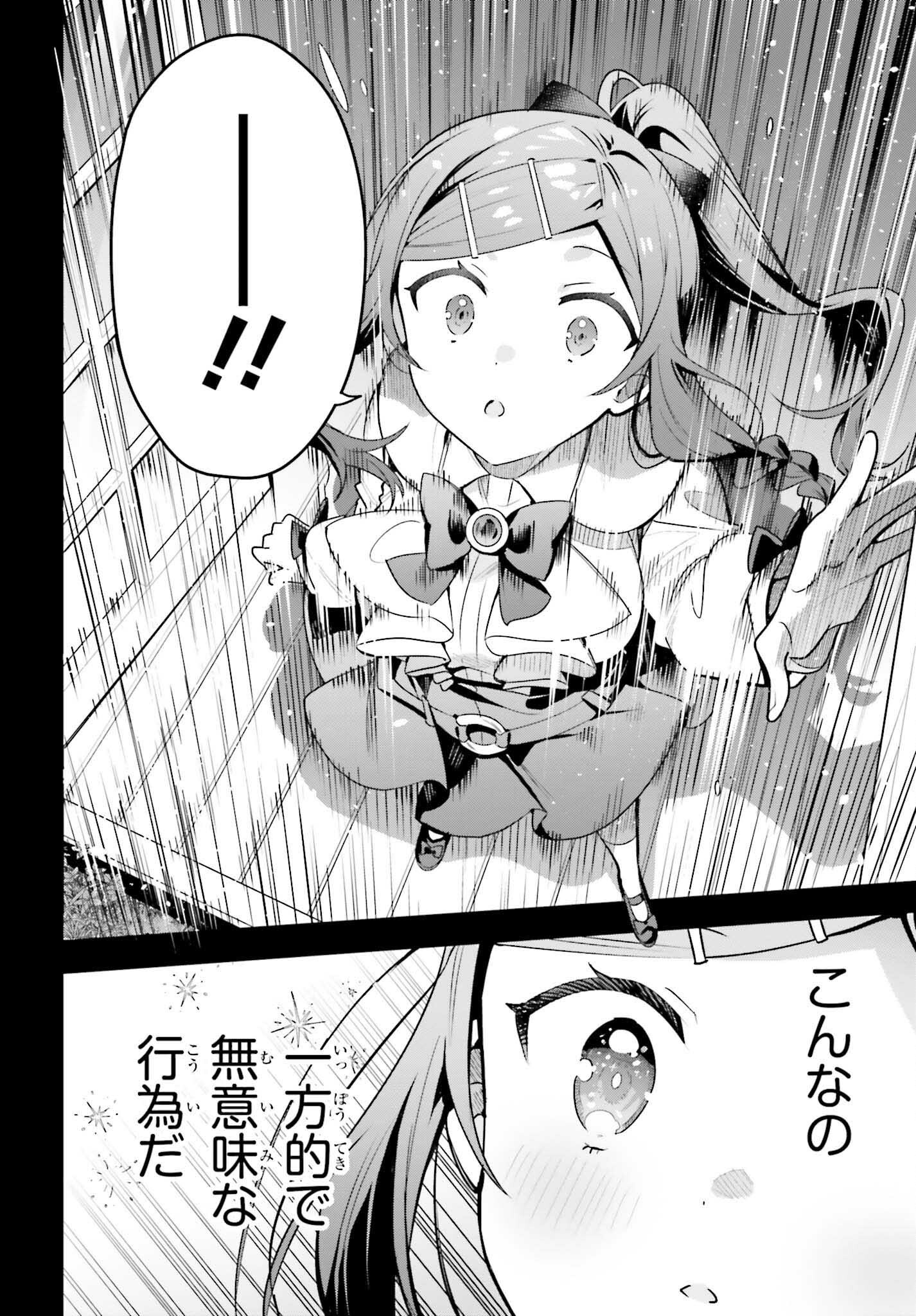 GUILD NO UKETSUKEJOU DESU GA, ZANGYOU WA IYA NANODE BOSS WO SOLO TOUBATSU SHIYOU TO OMOIMASU - raw - Chapter 37 - https://jpdd.ccdd.to/JPDD/guildnouketsukejoudesugazangyouwaiyananodebosswosolotoubatsushiyoutoomoimasu/370000/ooapxan2kic.png