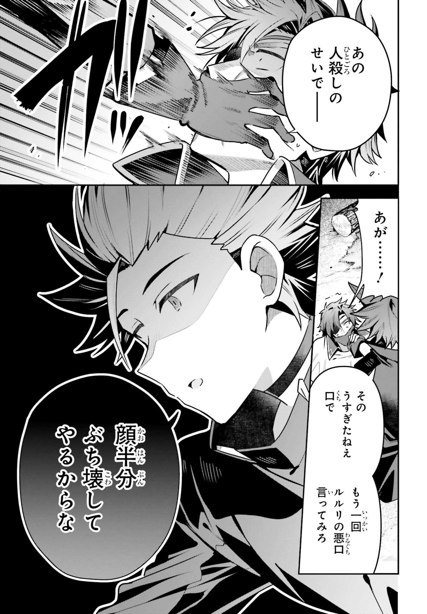 GUILD NO UKETSUKEJOU DESU GA, ZANGYOU WA IYA NANODE BOSS WO SOLO TOUBATSU SHIYOU TO OMOIMASU - raw - Chapter 37 - https://jpdd.ccdd.to/JPDD/guildnouketsukejoudesugazangyouwaiyananodebosswosolotoubatsushiyoutoomoimasu/370000/p0flk5fa0vd.png
