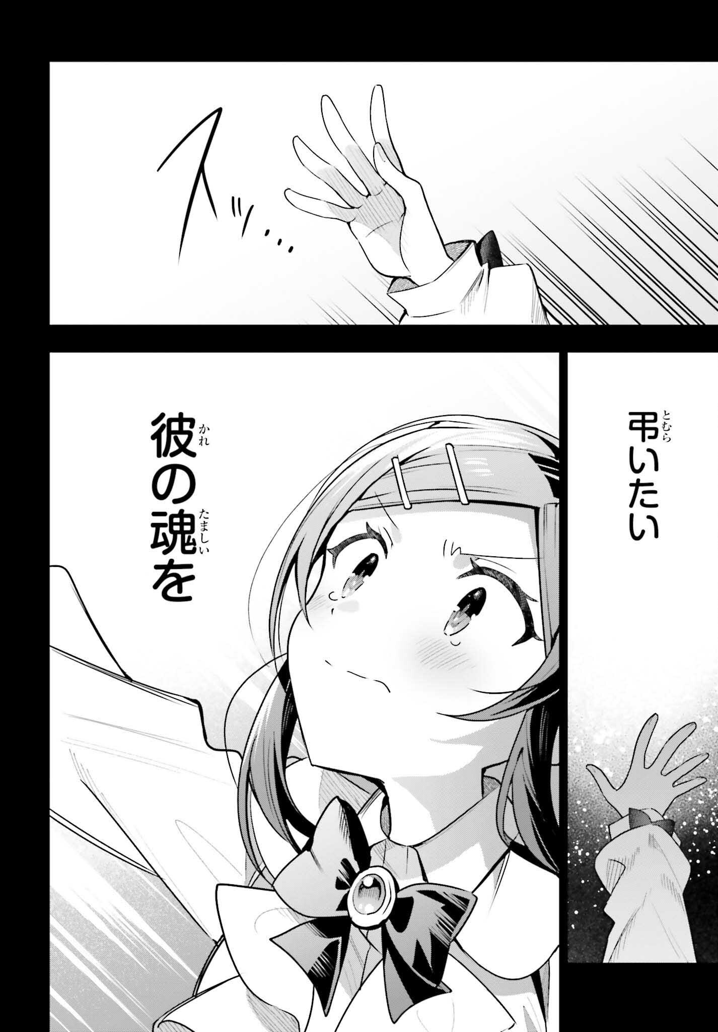 GUILD NO UKETSUKEJOU DESU GA, ZANGYOU WA IYA NANODE BOSS WO SOLO TOUBATSU SHIYOU TO OMOIMASU - raw - Chapter 37 - https://jpdd.ccdd.to/JPDD/guildnouketsukejoudesugazangyouwaiyananodebosswosolotoubatsushiyoutoomoimasu/370000/pvuo01xt4tv.png