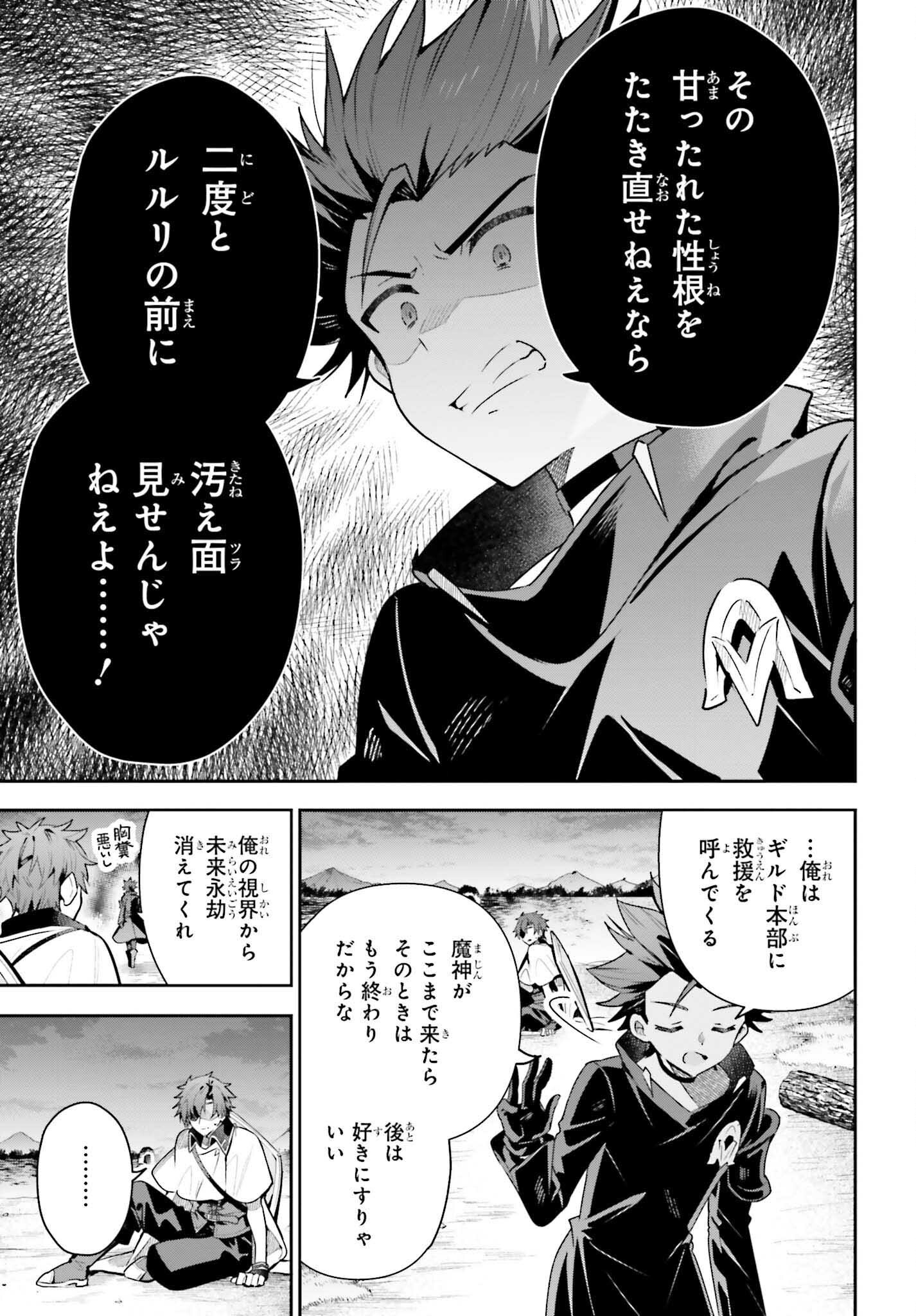GUILD NO UKETSUKEJOU DESU GA, ZANGYOU WA IYA NANODE BOSS WO SOLO TOUBATSU SHIYOU TO OMOIMASU - raw - Chapter 37 - https://jpdd.ccdd.to/JPDD/guildnouketsukejoudesugazangyouwaiyananodebosswosolotoubatsushiyoutoomoimasu/370000/s4dew2qgq5m.png