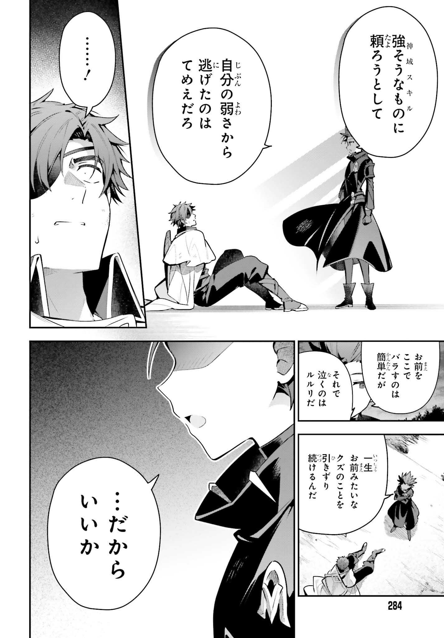GUILD NO UKETSUKEJOU DESU GA, ZANGYOU WA IYA NANODE BOSS WO SOLO TOUBATSU SHIYOU TO OMOIMASU - raw - Chapter 37 - https://jpdd.ccdd.to/JPDD/guildnouketsukejoudesugazangyouwaiyananodebosswosolotoubatsushiyoutoomoimasu/370000/sj2qjvlbeyf.png
