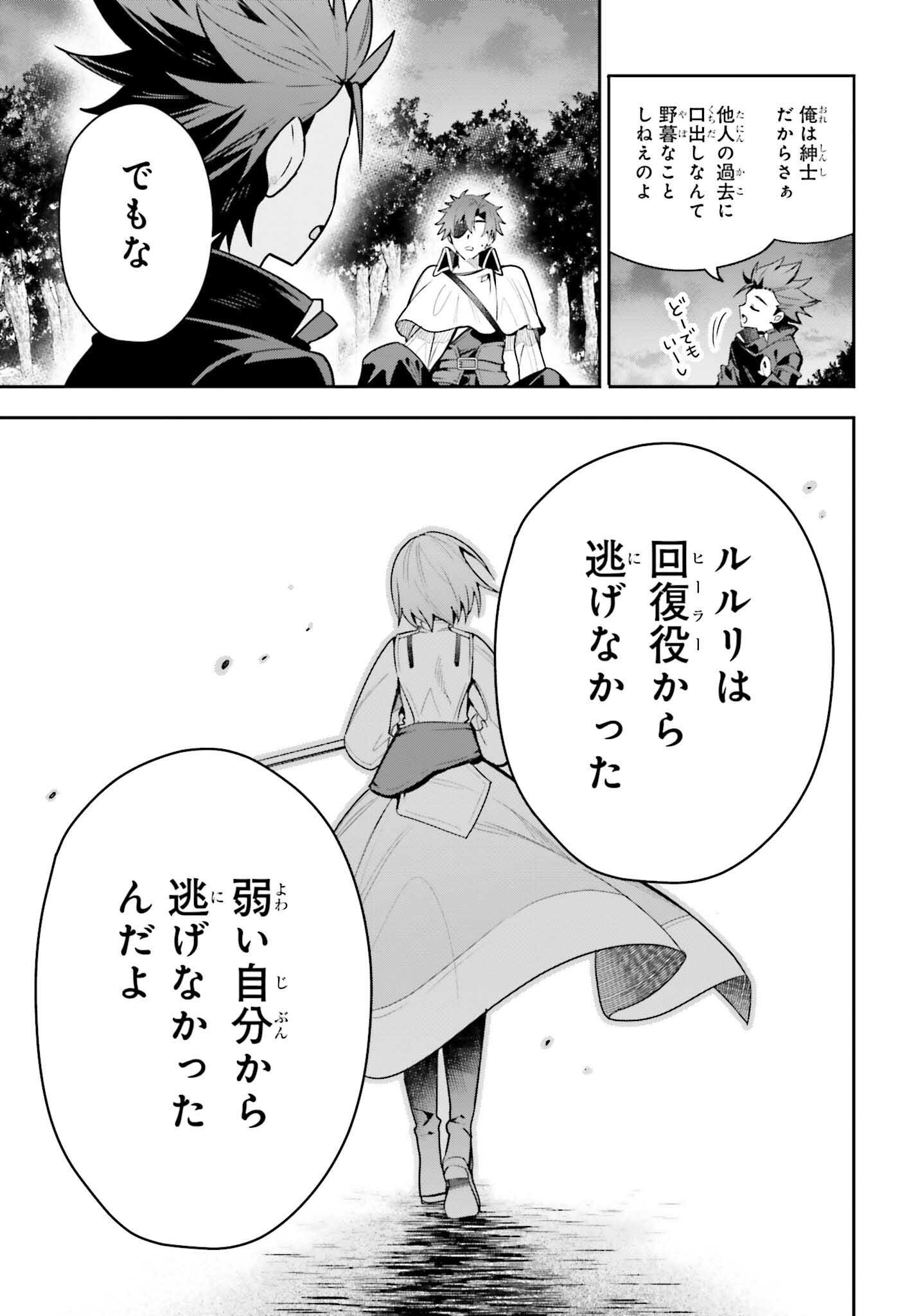 GUILD NO UKETSUKEJOU DESU GA, ZANGYOU WA IYA NANODE BOSS WO SOLO TOUBATSU SHIYOU TO OMOIMASU - raw - Chapter 37 - https://jpdd.ccdd.to/JPDD/guildnouketsukejoudesugazangyouwaiyananodebosswosolotoubatsushiyoutoomoimasu/370000/ztbcbc01sun.png