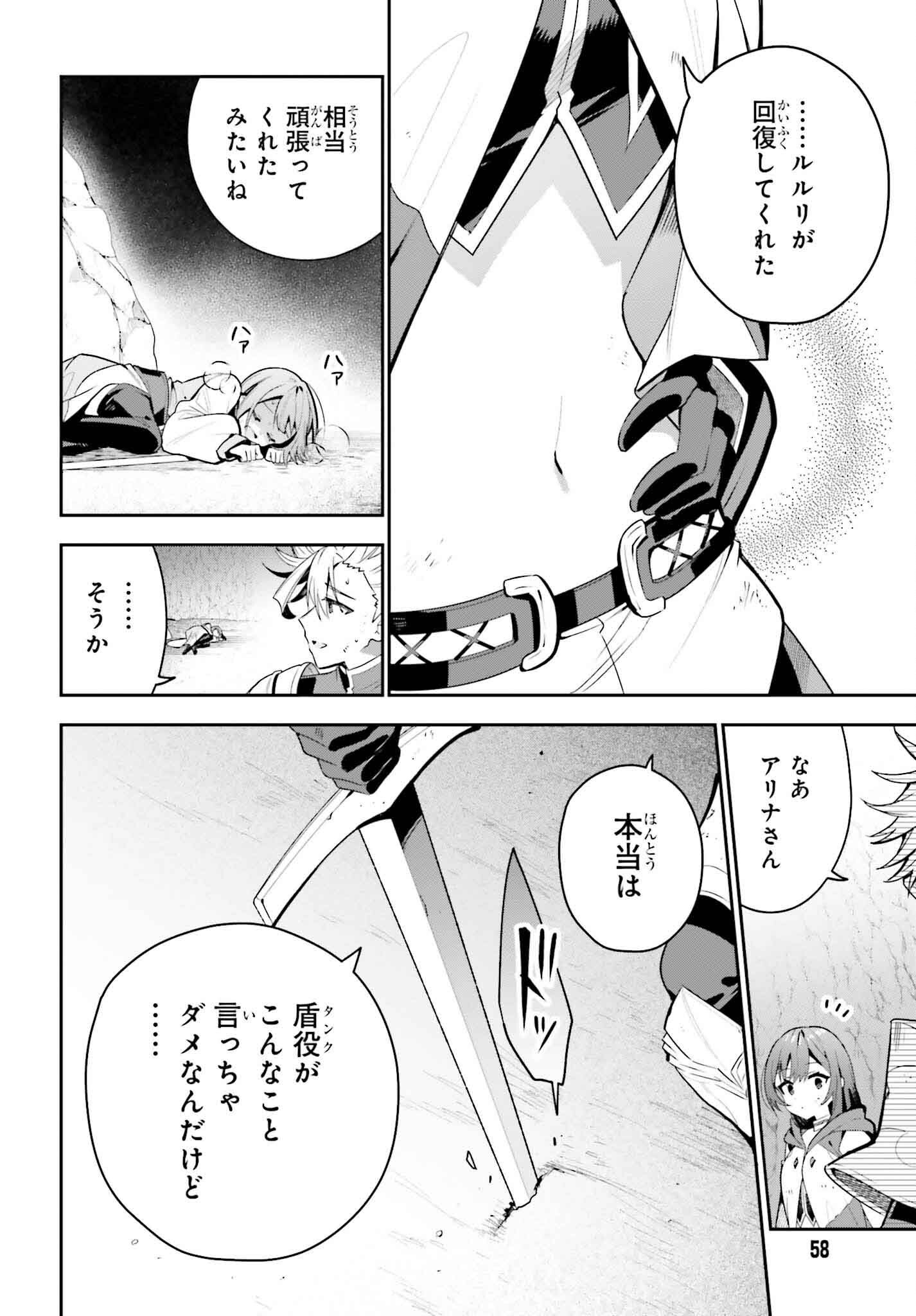 GUILD NO UKETSUKEJOU DESU GA, ZANGYOU WA IYA NANODE BOSS WO SOLO TOUBATSU SHIYOU TO OMOIMASU - raw - Chapter 38 - https://jpdd.ccdd.to/JPDD/guildnouketsukejoudesugazangyouwaiyananodebosswosolotoubatsushiyoutoomoimasu/380000/1anphmur3ak.png