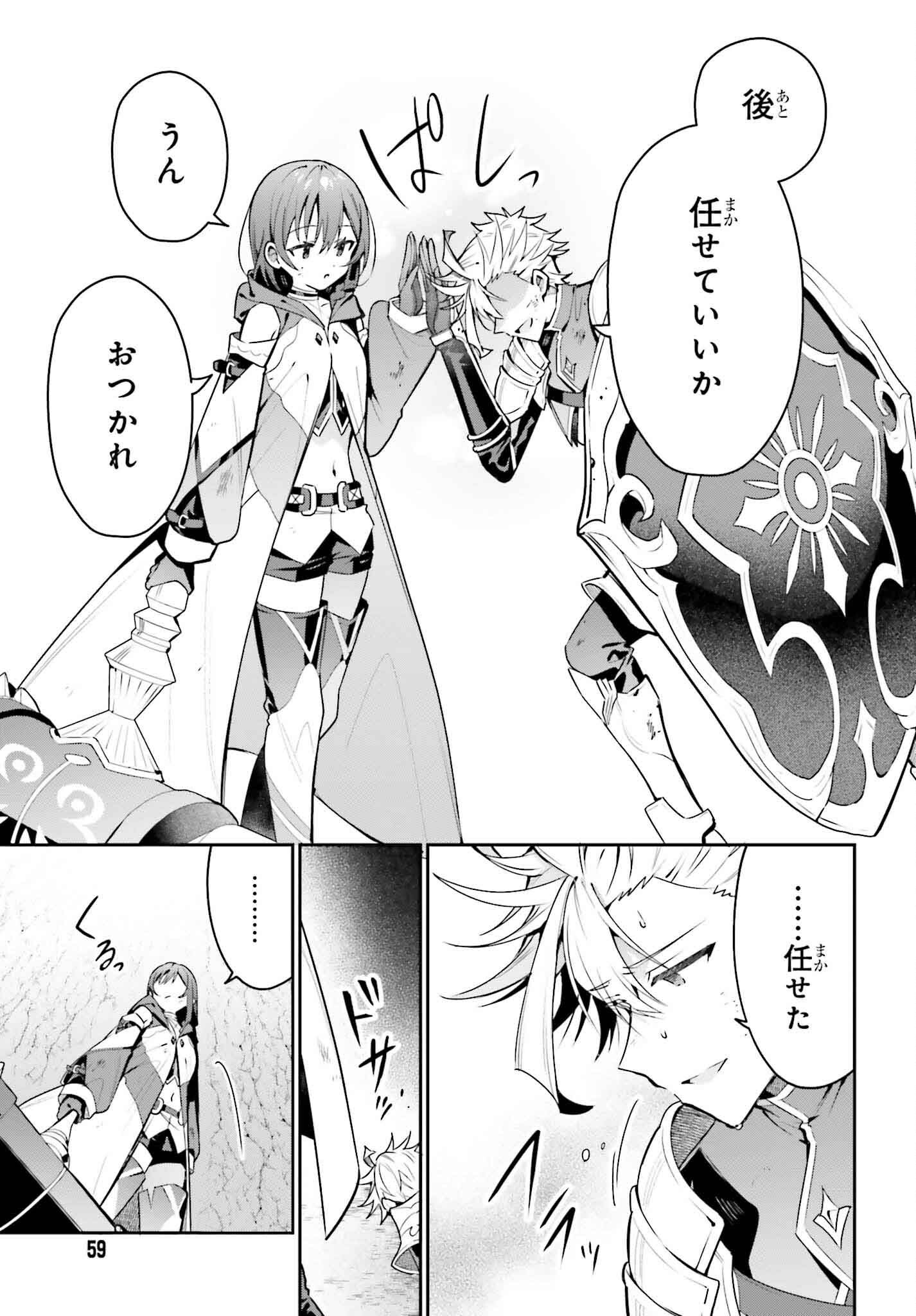 GUILD NO UKETSUKEJOU DESU GA, ZANGYOU WA IYA NANODE BOSS WO SOLO TOUBATSU SHIYOU TO OMOIMASU - raw - Chapter 38 - https://jpdd.ccdd.to/JPDD/guildnouketsukejoudesugazangyouwaiyananodebosswosolotoubatsushiyoutoomoimasu/380000/1r43d5lxvse.png