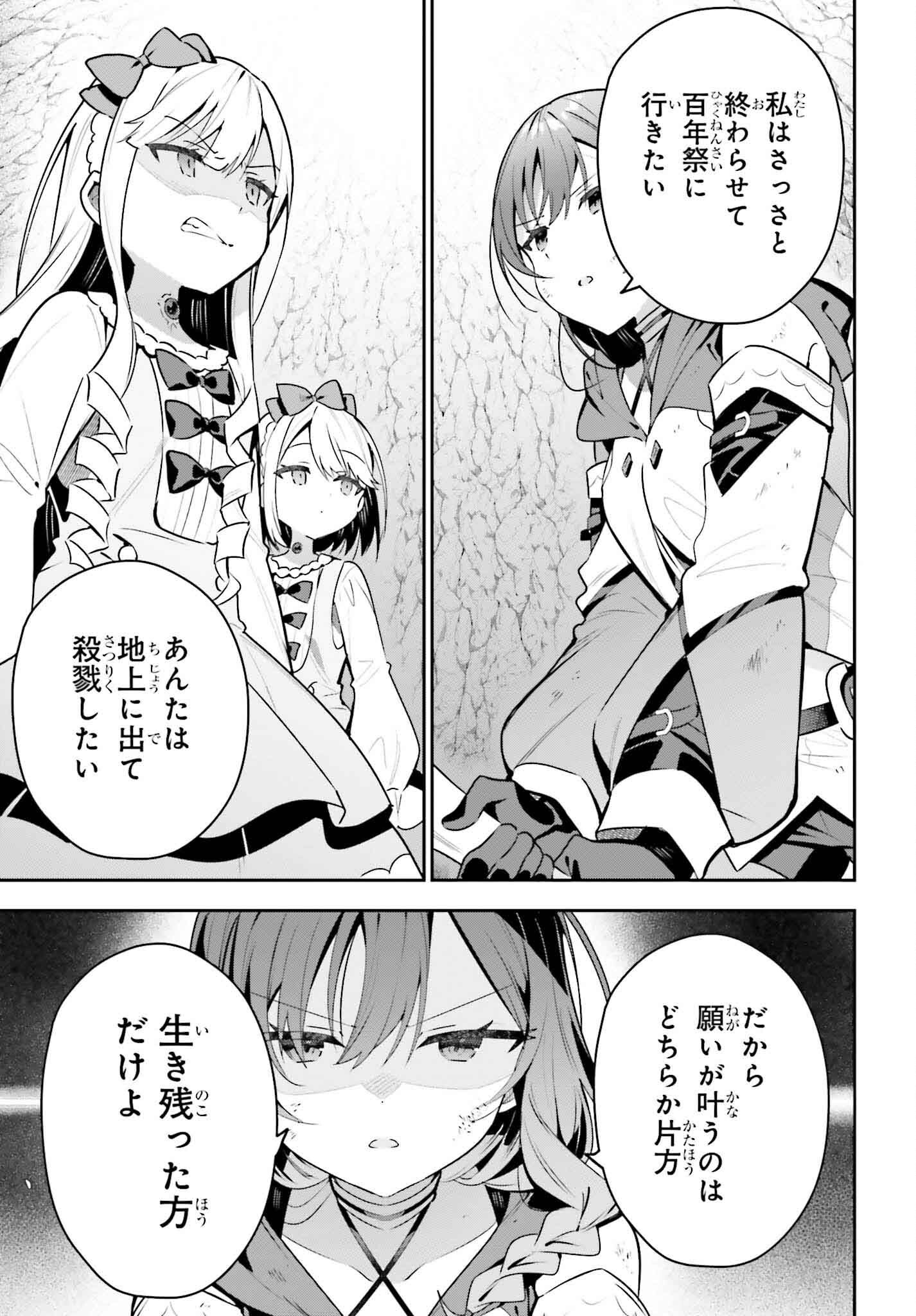 GUILD NO UKETSUKEJOU DESU GA, ZANGYOU WA IYA NANODE BOSS WO SOLO TOUBATSU SHIYOU TO OMOIMASU - raw - Chapter 38 - https://jpdd.ccdd.to/JPDD/guildnouketsukejoudesugazangyouwaiyananodebosswosolotoubatsushiyoutoomoimasu/380000/d2flw0wmewv.png