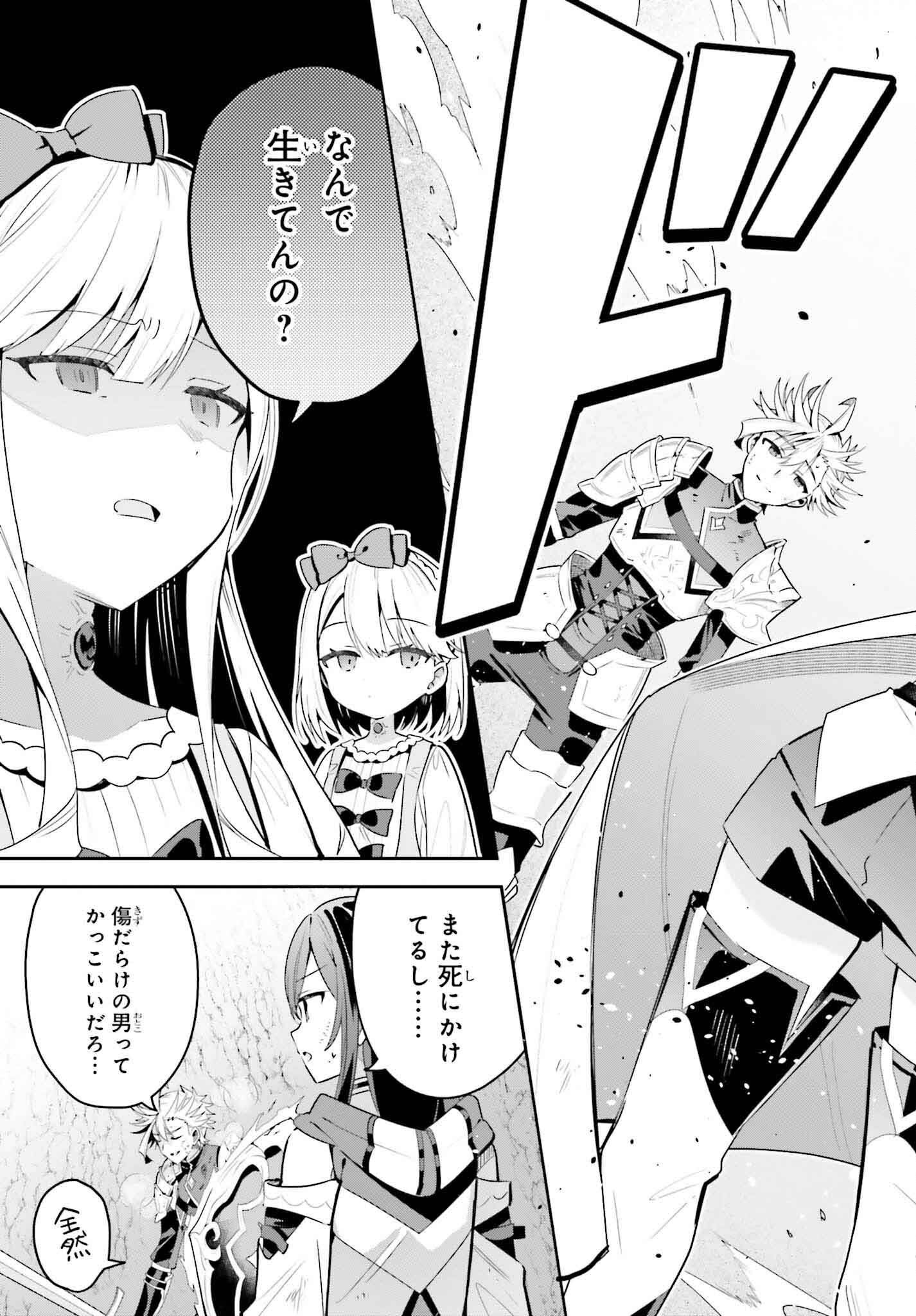 GUILD NO UKETSUKEJOU DESU GA, ZANGYOU WA IYA NANODE BOSS WO SOLO TOUBATSU SHIYOU TO OMOIMASU - raw - Chapter 38 - https://jpdd.ccdd.to/JPDD/guildnouketsukejoudesugazangyouwaiyananodebosswosolotoubatsushiyoutoomoimasu/380000/e1djnigrasf.png