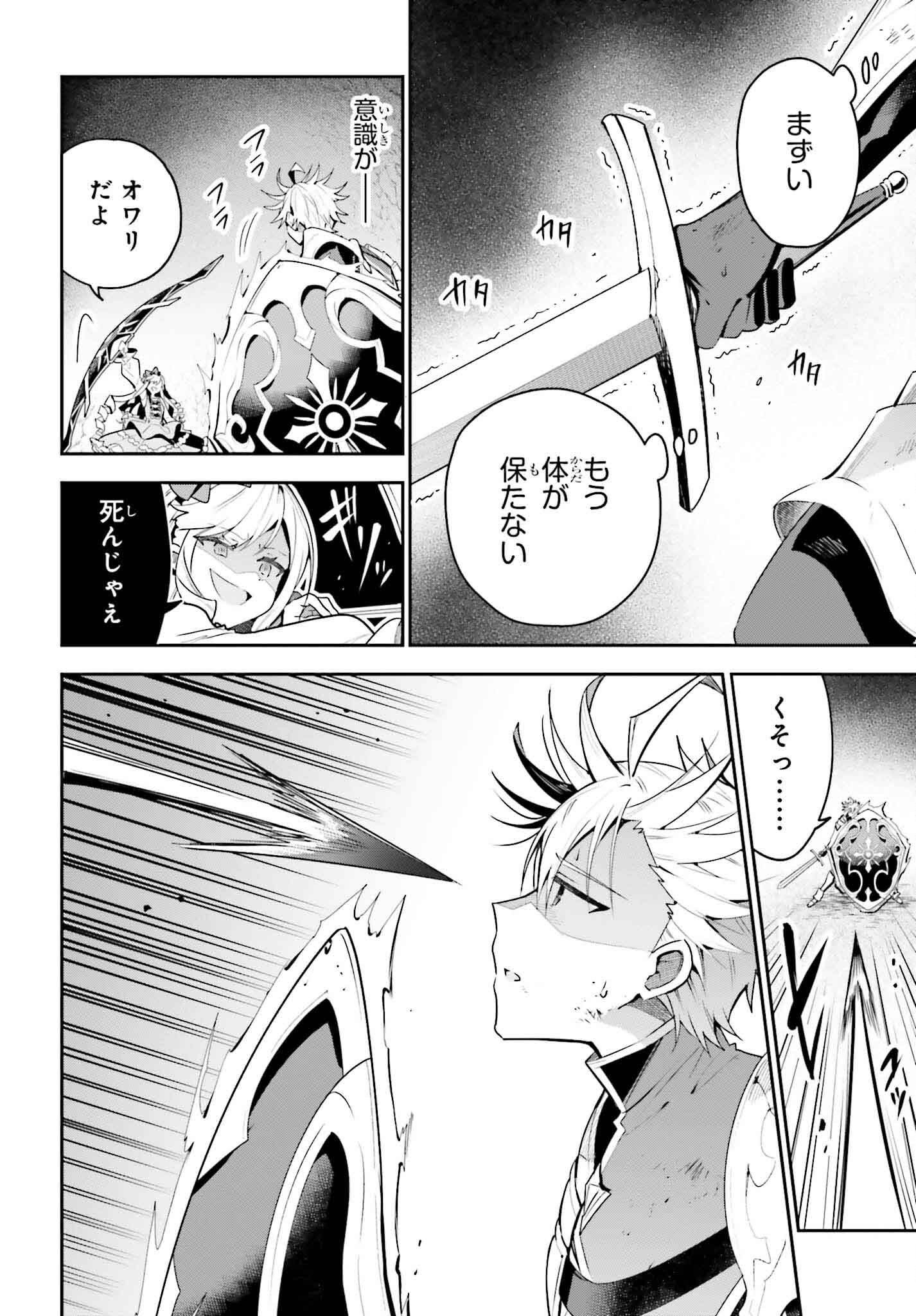 GUILD NO UKETSUKEJOU DESU GA, ZANGYOU WA IYA NANODE BOSS WO SOLO TOUBATSU SHIYOU TO OMOIMASU - raw - Chapter 38 - https://jpdd.ccdd.to/JPDD/guildnouketsukejoudesugazangyouwaiyananodebosswosolotoubatsushiyoutoomoimasu/380000/fcjeewgax5t.png