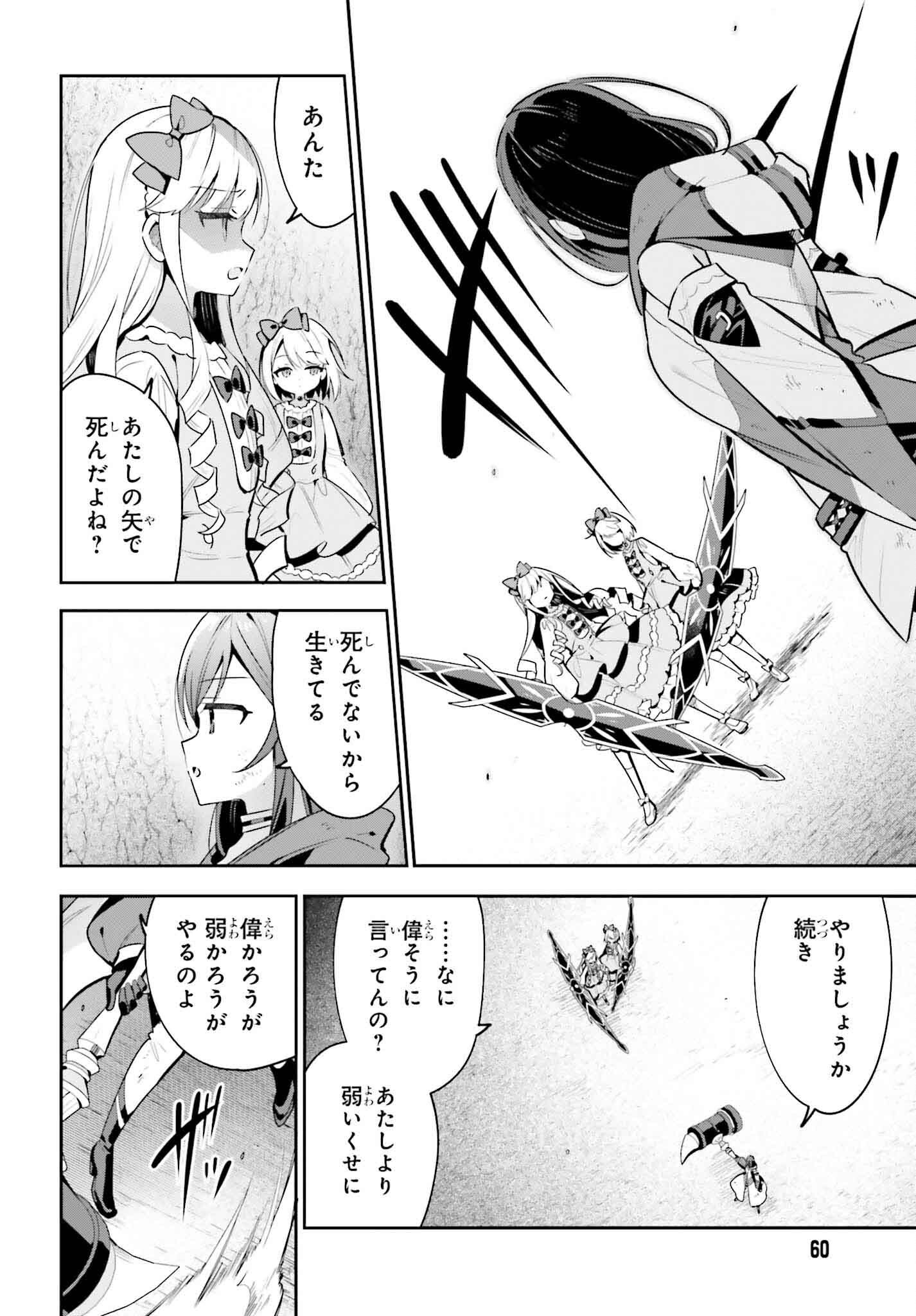GUILD NO UKETSUKEJOU DESU GA, ZANGYOU WA IYA NANODE BOSS WO SOLO TOUBATSU SHIYOU TO OMOIMASU - raw - Chapter 38 - https://jpdd.ccdd.to/JPDD/guildnouketsukejoudesugazangyouwaiyananodebosswosolotoubatsushiyoutoomoimasu/380000/gpbufeck3u4.png