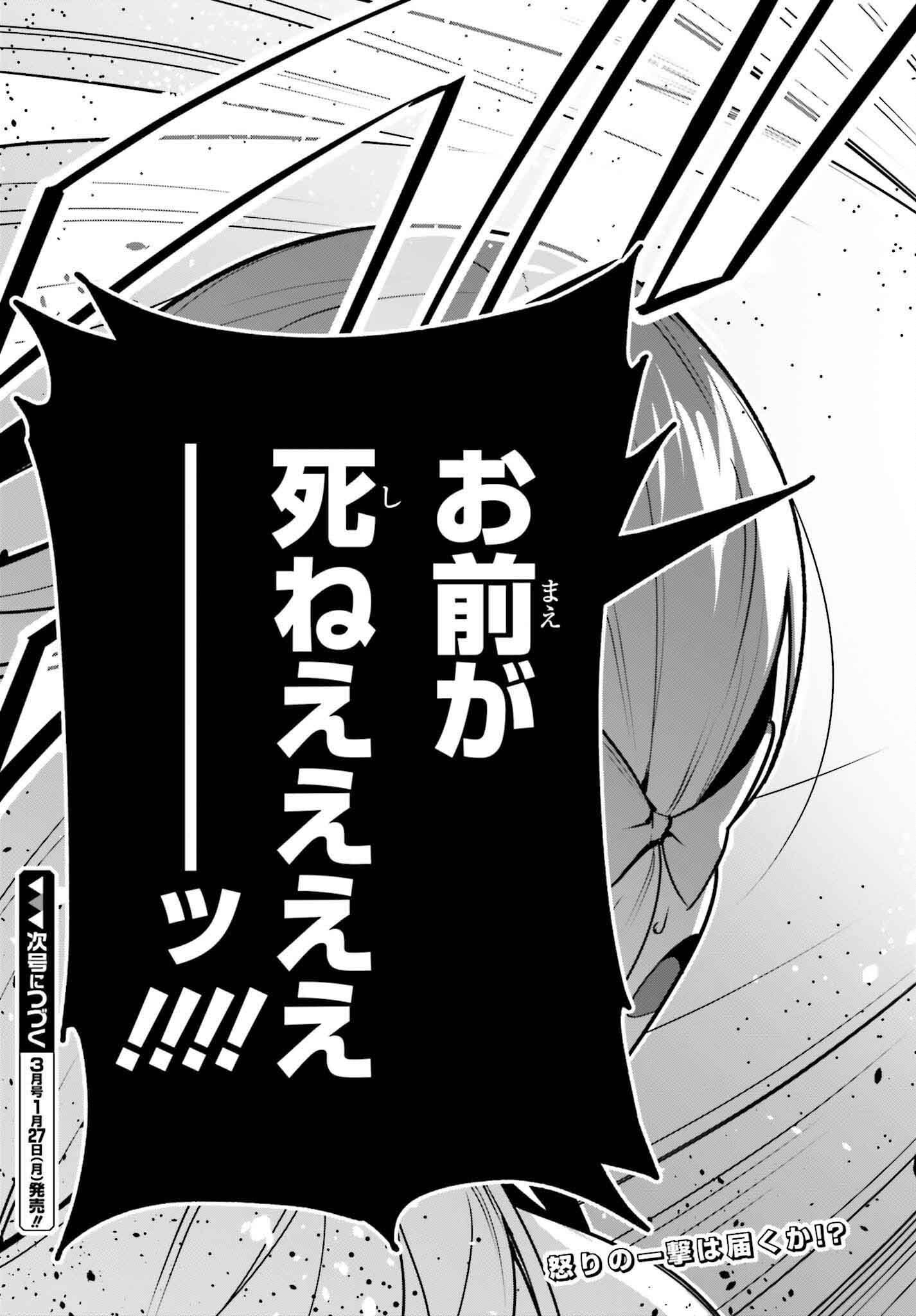 GUILD NO UKETSUKEJOU DESU GA, ZANGYOU WA IYA NANODE BOSS WO SOLO TOUBATSU SHIYOU TO OMOIMASU - raw - Chapter 38 - https://jpdd.ccdd.to/JPDD/guildnouketsukejoudesugazangyouwaiyananodebosswosolotoubatsushiyoutoomoimasu/380000/grksphapvlm.png