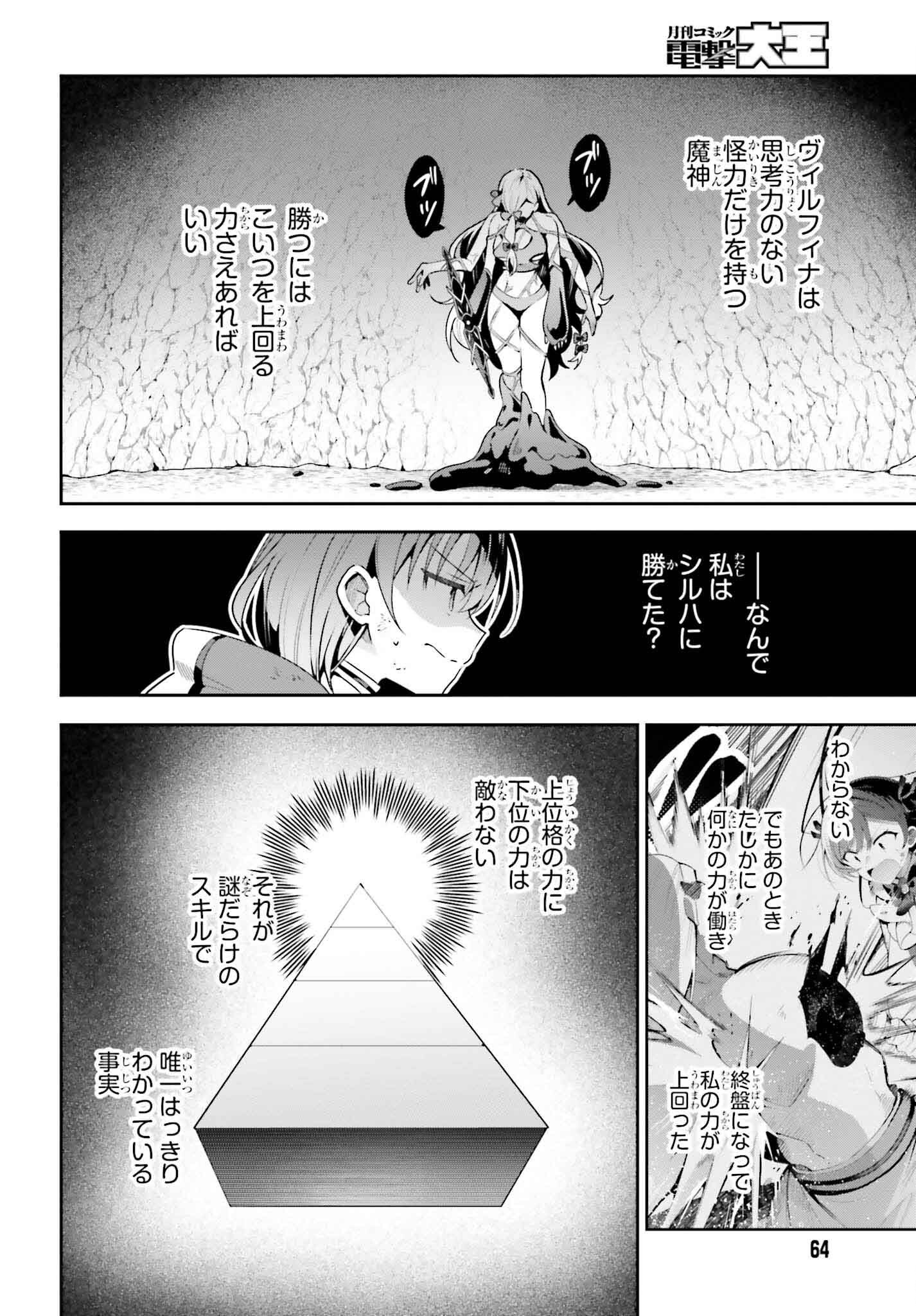 GUILD NO UKETSUKEJOU DESU GA, ZANGYOU WA IYA NANODE BOSS WO SOLO TOUBATSU SHIYOU TO OMOIMASU - raw - Chapter 38 - https://jpdd.ccdd.to/JPDD/guildnouketsukejoudesugazangyouwaiyananodebosswosolotoubatsushiyoutoomoimasu/380000/jwp0secy3mf.png