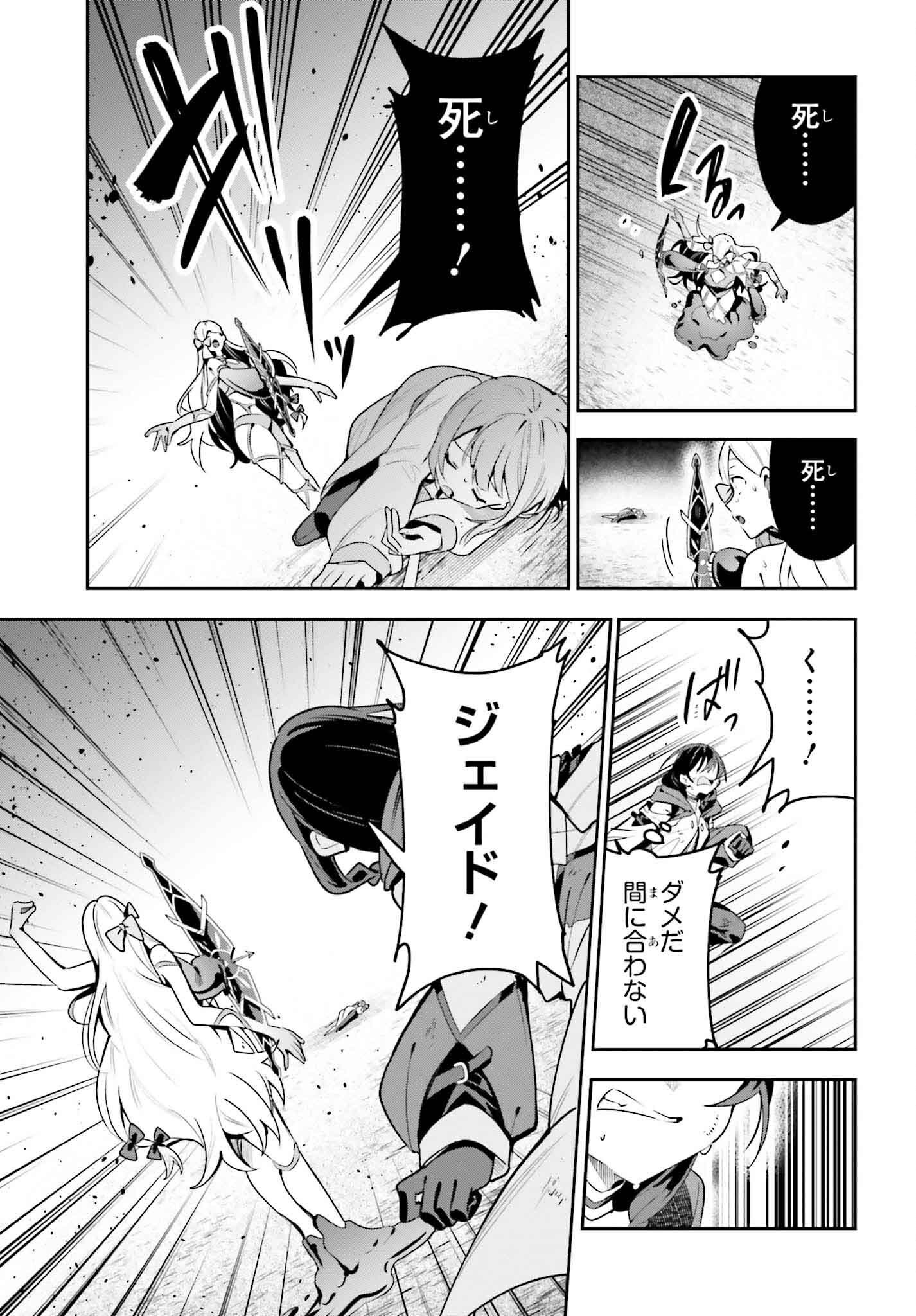 GUILD NO UKETSUKEJOU DESU GA, ZANGYOU WA IYA NANODE BOSS WO SOLO TOUBATSU SHIYOU TO OMOIMASU - raw - Chapter 38 - https://jpdd.ccdd.to/JPDD/guildnouketsukejoudesugazangyouwaiyananodebosswosolotoubatsushiyoutoomoimasu/380000/ojremycjo4p.png