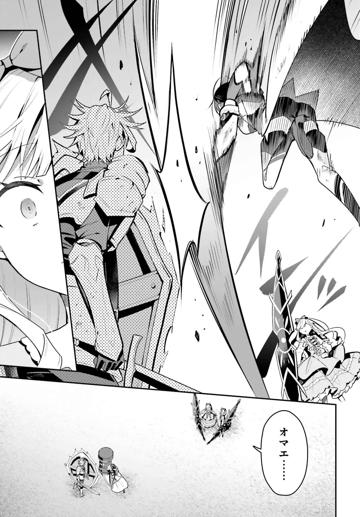 GUILD NO UKETSUKEJOU DESU GA, ZANGYOU WA IYA NANODE BOSS WO SOLO TOUBATSU SHIYOU TO OMOIMASU - raw - Chapter 38 - https://jpdd.ccdd.to/JPDD/guildnouketsukejoudesugazangyouwaiyananodebosswosolotoubatsushiyoutoomoimasu/380000/qqxgsc2ismk.png