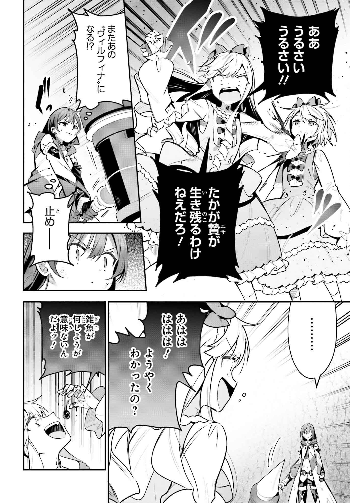 GUILD NO UKETSUKEJOU DESU GA, ZANGYOU WA IYA NANODE BOSS WO SOLO TOUBATSU SHIYOU TO OMOIMASU - raw - Chapter 38 - https://jpdd.ccdd.to/JPDD/guildnouketsukejoudesugazangyouwaiyananodebosswosolotoubatsushiyoutoomoimasu/380000/sb2u5yrqrue.png