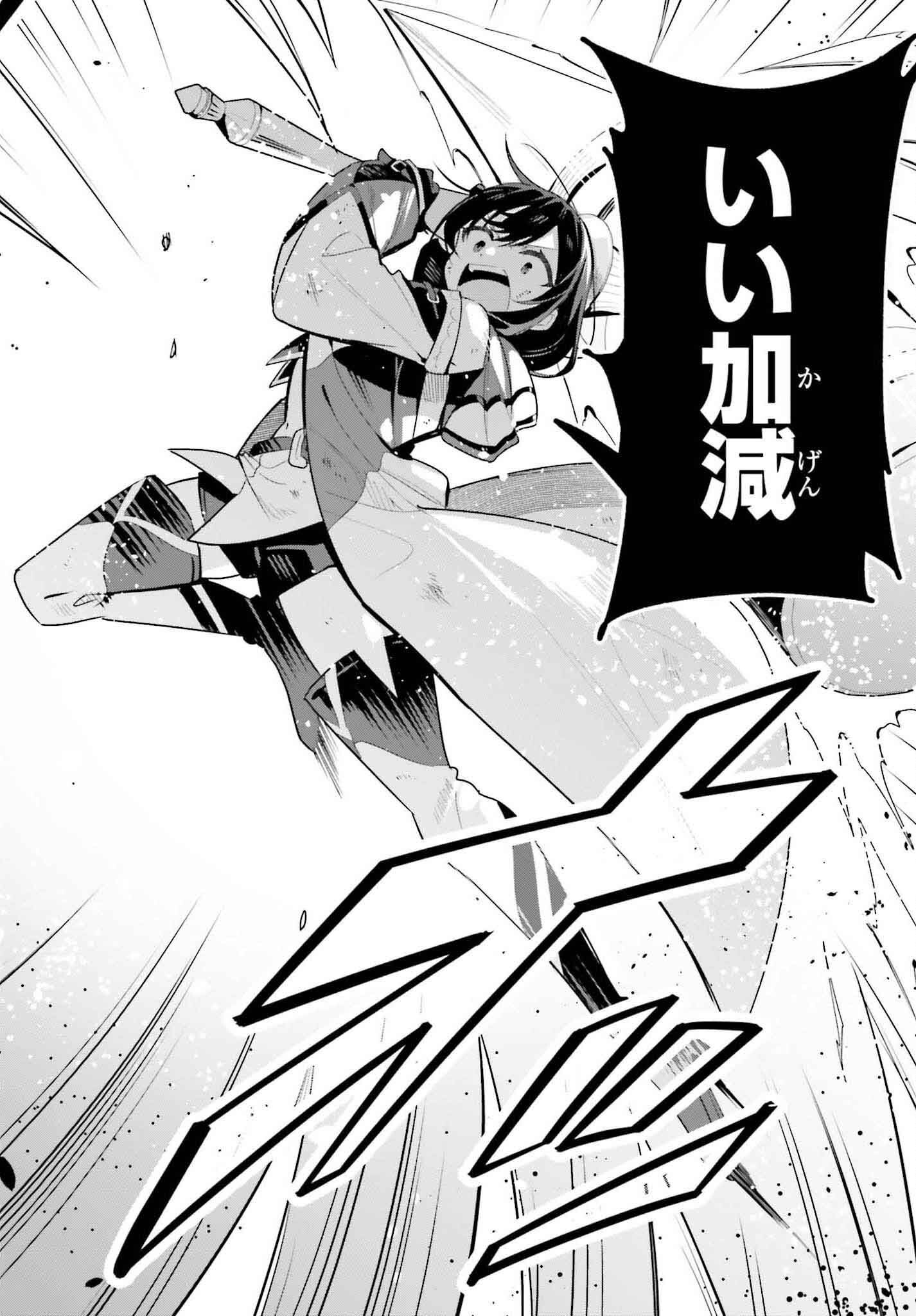 GUILD NO UKETSUKEJOU DESU GA, ZANGYOU WA IYA NANODE BOSS WO SOLO TOUBATSU SHIYOU TO OMOIMASU - raw - Chapter 38 - https://jpdd.ccdd.to/JPDD/guildnouketsukejoudesugazangyouwaiyananodebosswosolotoubatsushiyoutoomoimasu/380000/v4i5lh0wxt1.png