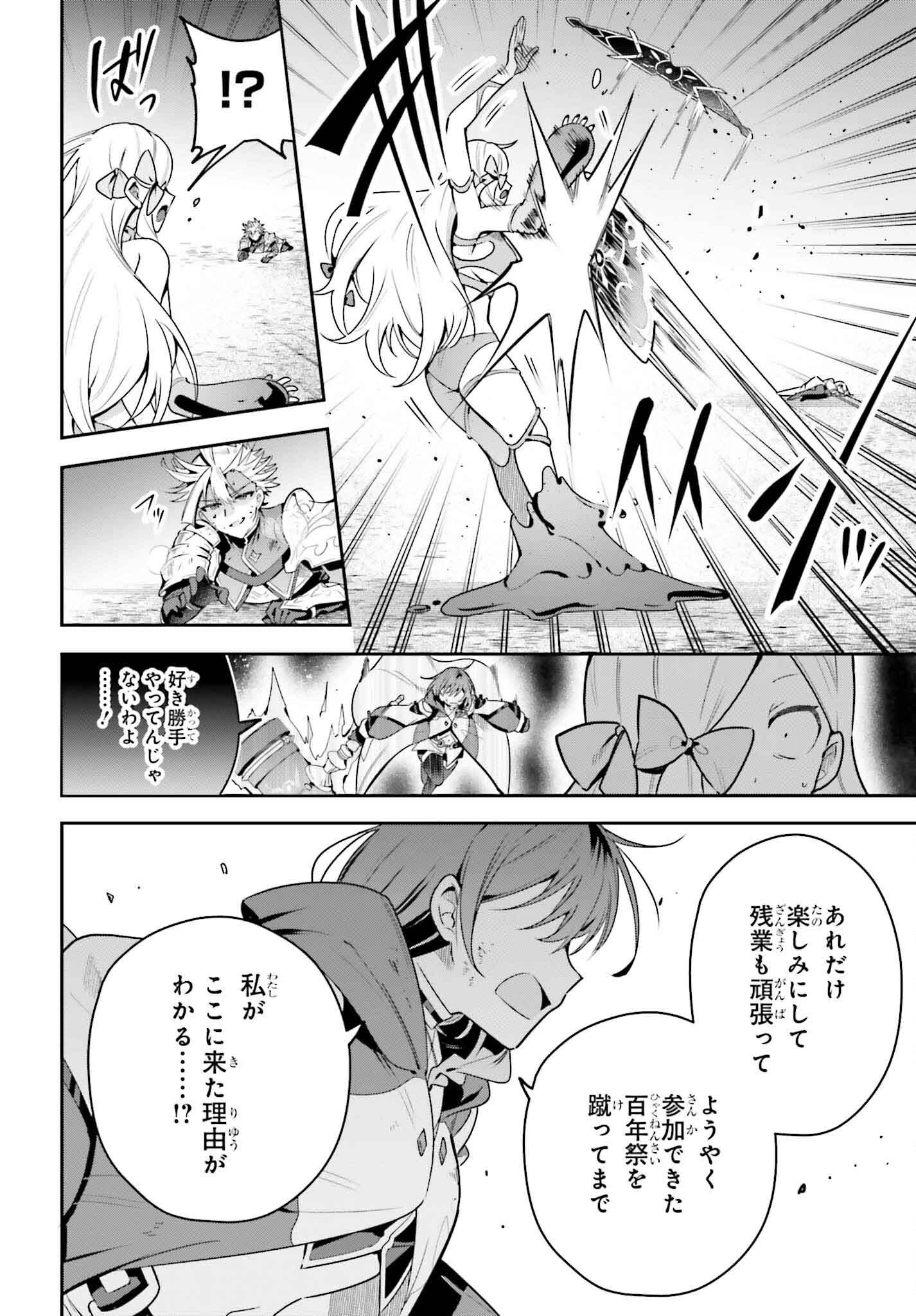 GUILD NO UKETSUKEJOU DESU GA, ZANGYOU WA IYA NANODE BOSS WO SOLO TOUBATSU SHIYOU TO OMOIMASU - raw - Chapter 38 - https://jpdd.ccdd.to/JPDD/guildnouketsukejoudesugazangyouwaiyananodebosswosolotoubatsushiyoutoomoimasu/380000/ybjtgo0vjto.png