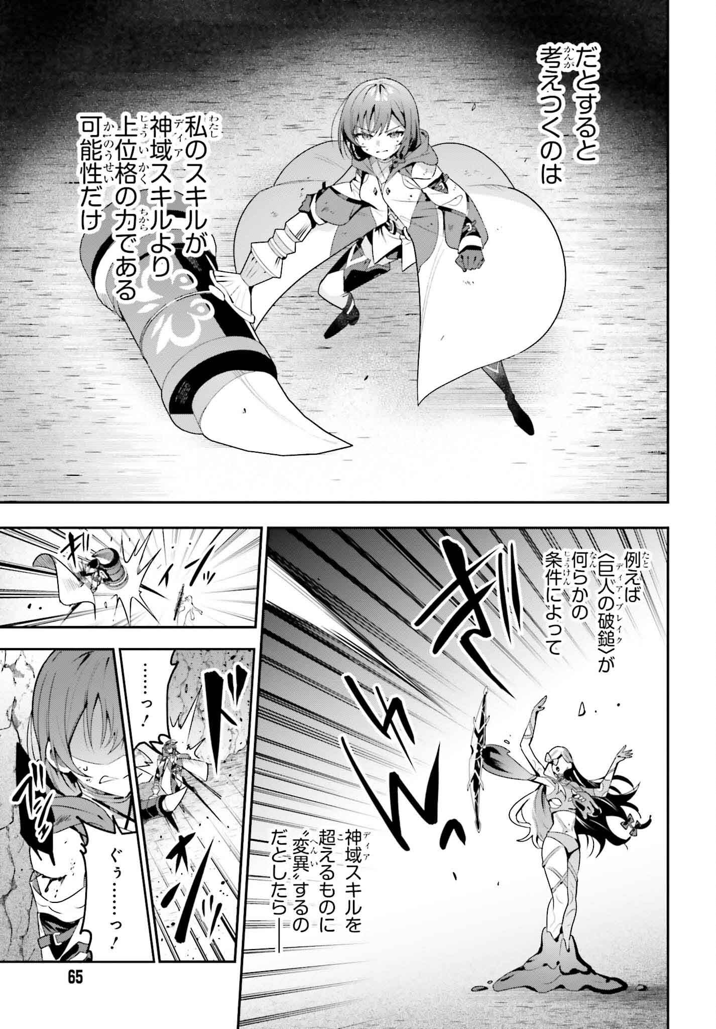 GUILD NO UKETSUKEJOU DESU GA, ZANGYOU WA IYA NANODE BOSS WO SOLO TOUBATSU SHIYOU TO OMOIMASU - raw - Chapter 38 - https://jpdd.ccdd.to/JPDD/guildnouketsukejoudesugazangyouwaiyananodebosswosolotoubatsushiyoutoomoimasu/380000/zdauogdzgzg.png