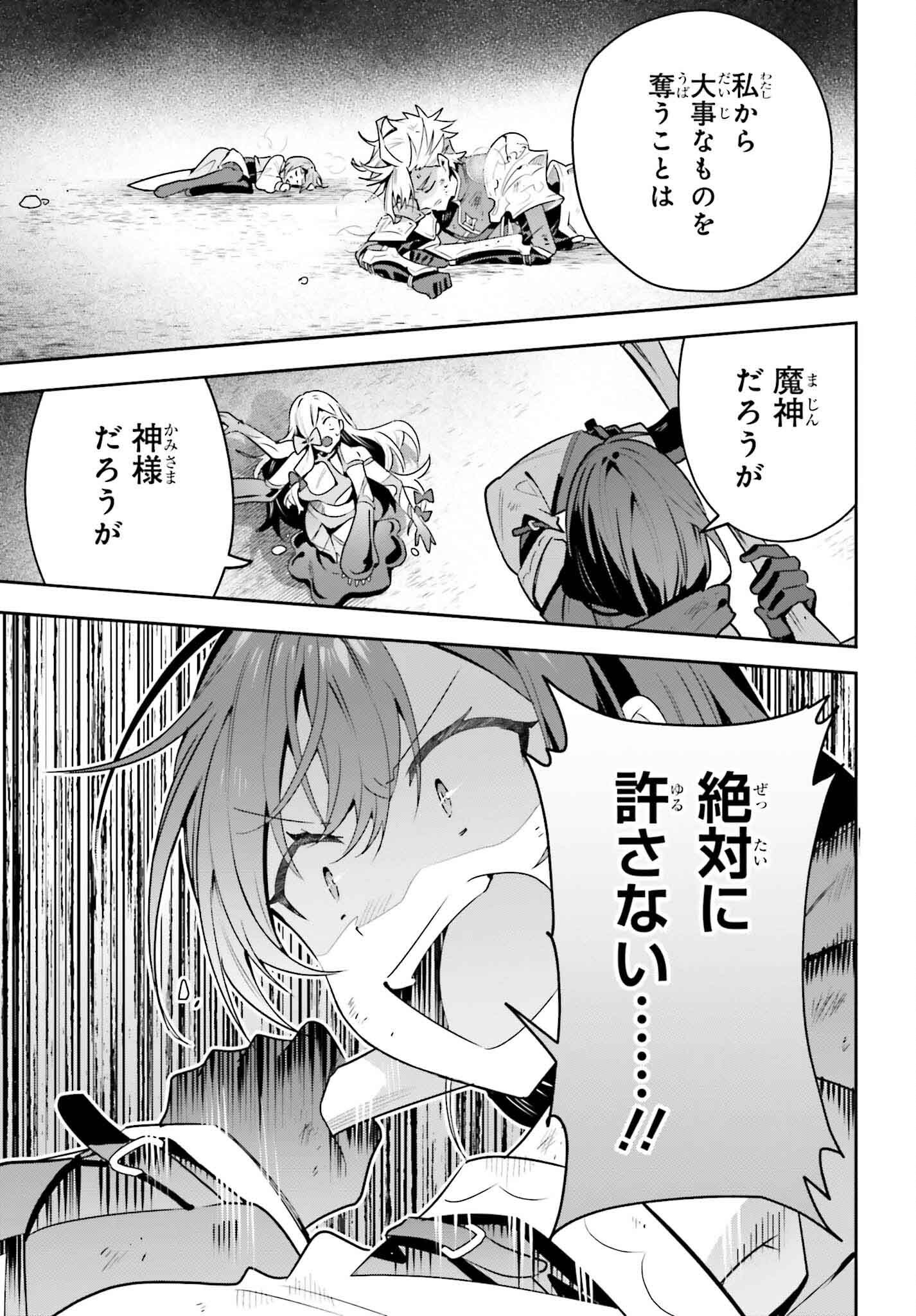 GUILD NO UKETSUKEJOU DESU GA, ZANGYOU WA IYA NANODE BOSS WO SOLO TOUBATSU SHIYOU TO OMOIMASU - raw - Chapter 38 - https://jpdd.ccdd.to/JPDD/guildnouketsukejoudesugazangyouwaiyananodebosswosolotoubatsushiyoutoomoimasu/380000/ze20tfjzmst.png