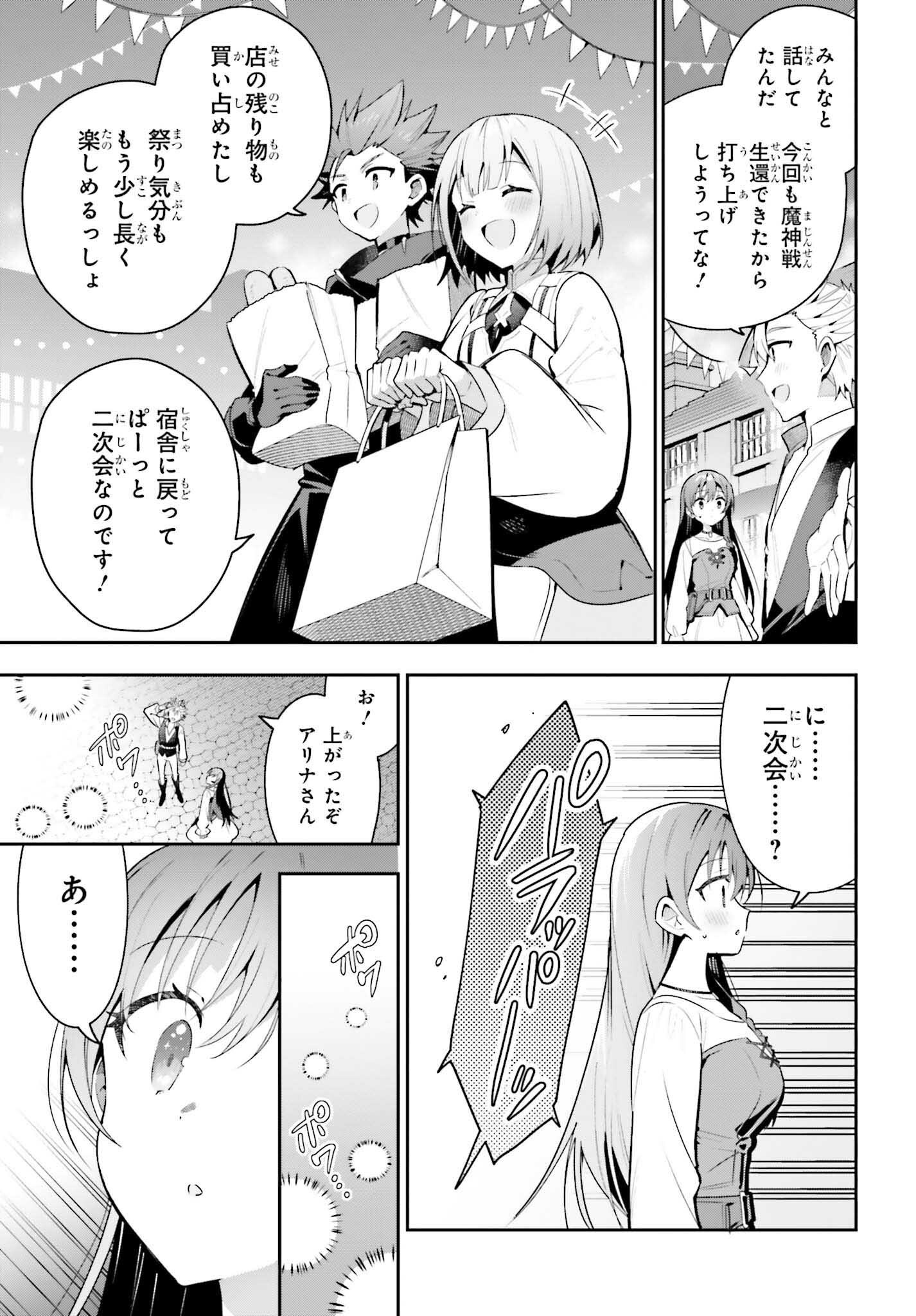 GUILD NO UKETSUKEJOU DESU GA, ZANGYOU WA IYA NANODE BOSS WO SOLO TOUBATSU SHIYOU TO OMOIMASU - raw - Chapter 39 - https://jpdd.ccdd.to/JPDD/guildnouketsukejoudesugazangyouwaiyananodebosswosolotoubatsushiyoutoomoimasu/390000/2a0eioxcgon.png