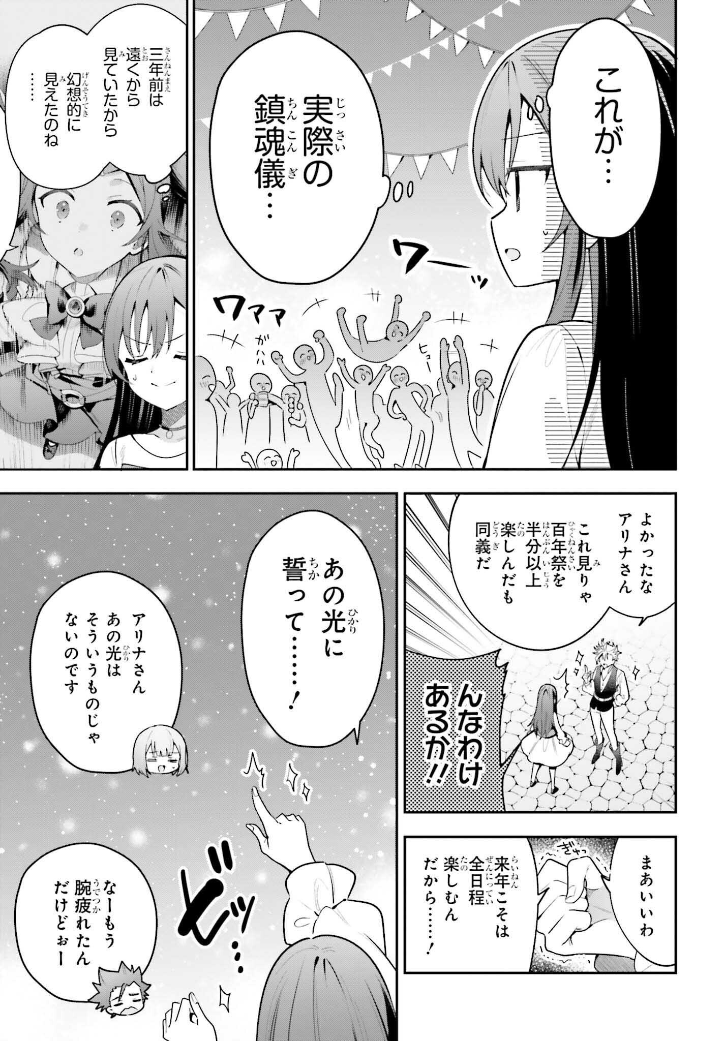 GUILD NO UKETSUKEJOU DESU GA, ZANGYOU WA IYA NANODE BOSS WO SOLO TOUBATSU SHIYOU TO OMOIMASU - raw - Chapter 39 - https://jpdd.ccdd.to/JPDD/guildnouketsukejoudesugazangyouwaiyananodebosswosolotoubatsushiyoutoomoimasu/390000/4uw1qg3wkgz.png