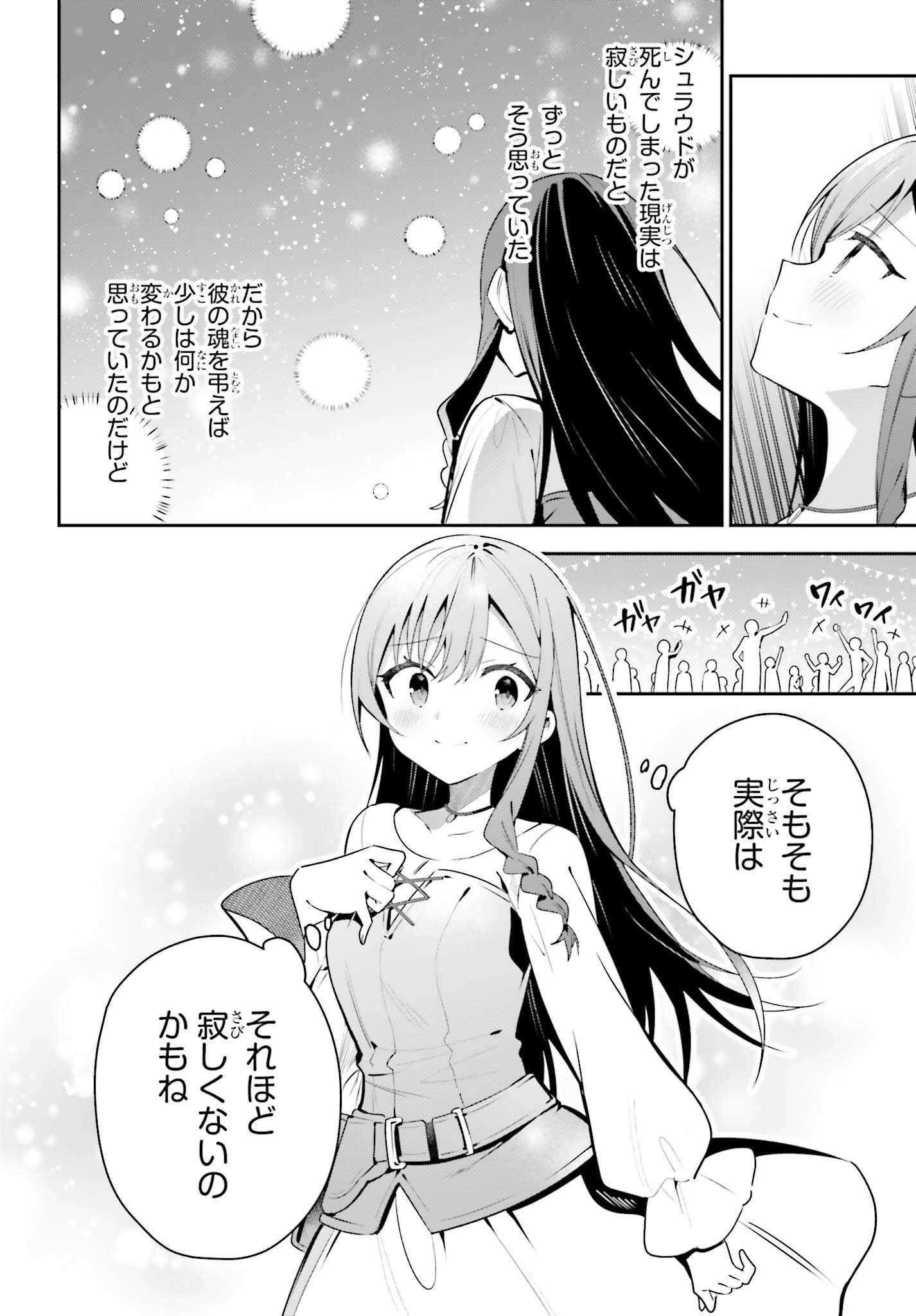 GUILD NO UKETSUKEJOU DESU GA, ZANGYOU WA IYA NANODE BOSS WO SOLO TOUBATSU SHIYOU TO OMOIMASU - raw - Chapter 39 - https://jpdd.ccdd.to/JPDD/guildnouketsukejoudesugazangyouwaiyananodebosswosolotoubatsushiyoutoomoimasu/390000/aqd0ymymbt4.png