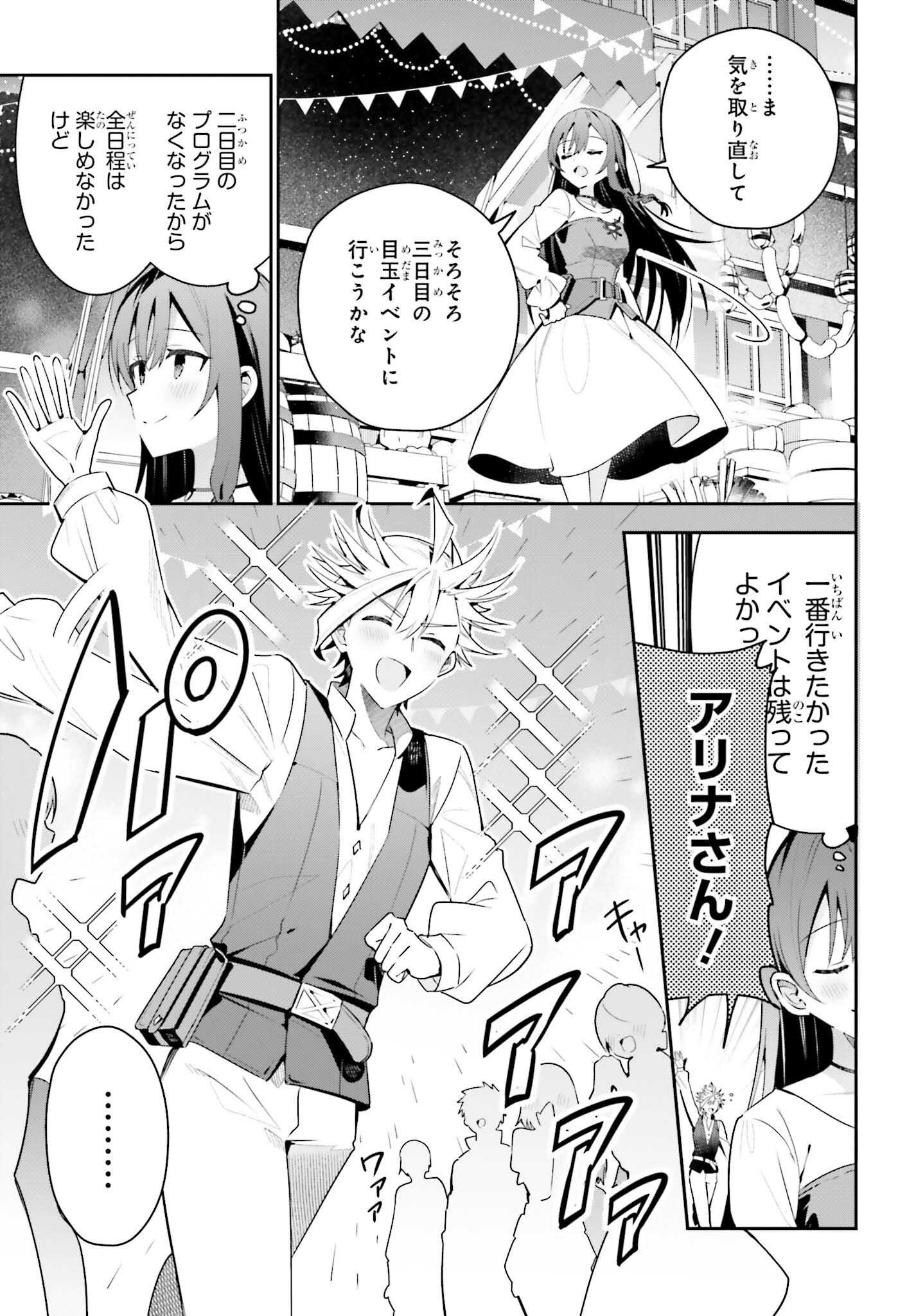 GUILD NO UKETSUKEJOU DESU GA, ZANGYOU WA IYA NANODE BOSS WO SOLO TOUBATSU SHIYOU TO OMOIMASU - raw - Chapter 39 - https://jpdd.ccdd.to/JPDD/guildnouketsukejoudesugazangyouwaiyananodebosswosolotoubatsushiyoutoomoimasu/390000/bsjonj3cx4e.png