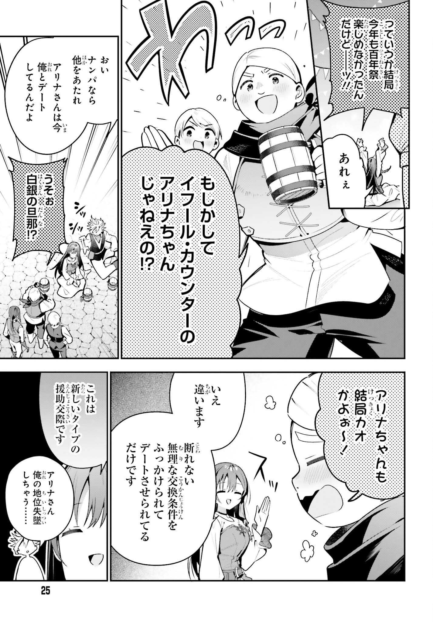 GUILD NO UKETSUKEJOU DESU GA, ZANGYOU WA IYA NANODE BOSS WO SOLO TOUBATSU SHIYOU TO OMOIMASU - raw - Chapter 39 - https://jpdd.ccdd.to/JPDD/guildnouketsukejoudesugazangyouwaiyananodebosswosolotoubatsushiyoutoomoimasu/390000/ceeaah0nrmu.png